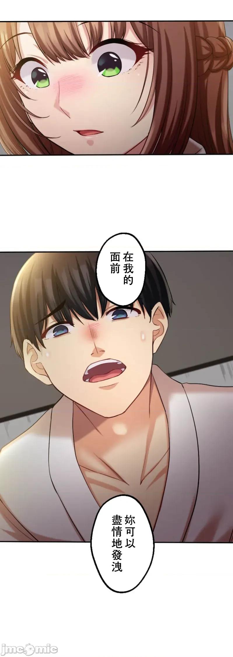 交わる者は救われる 交わる者は救われる【フルカラー】（11）【タテヨミ】 第11页