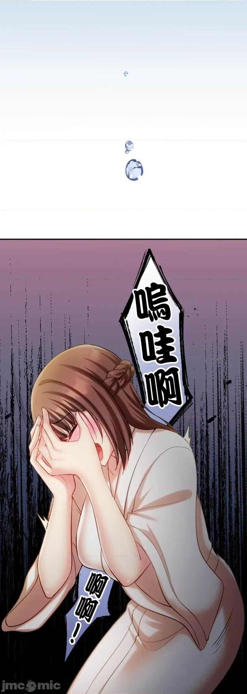 交わる者は救われる 交わる者は救われる【フルカラー】（11）【タテヨミ】 第14页