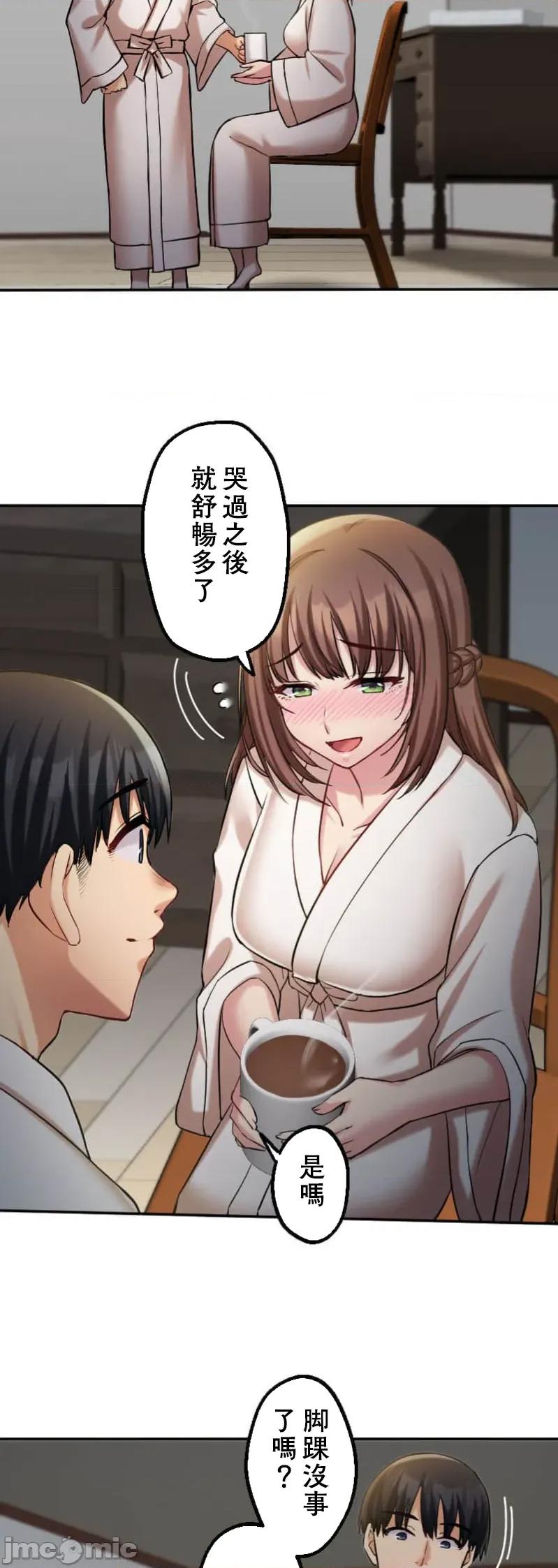 交わる者は救われる 交わる者は救われる【フルカラー】（11）【タテヨミ】 第17页