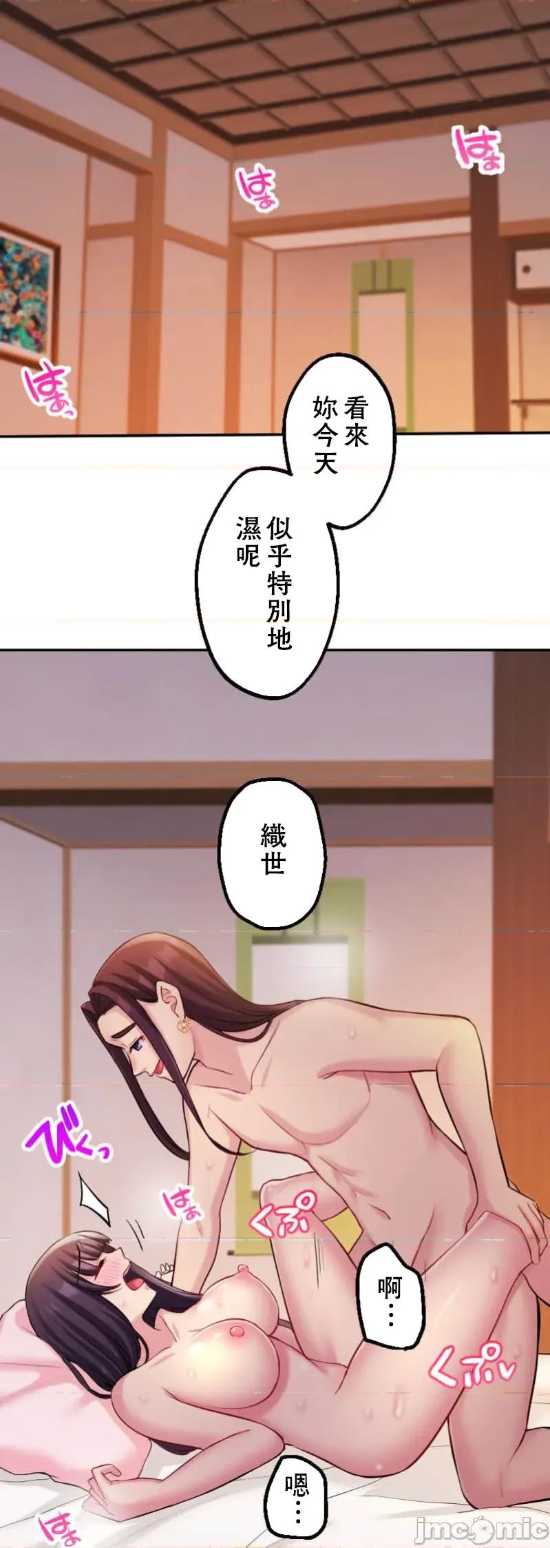 交わる者は救われる 交わる者は救われる【フルカラー】（11）【タテヨミ】 第22页