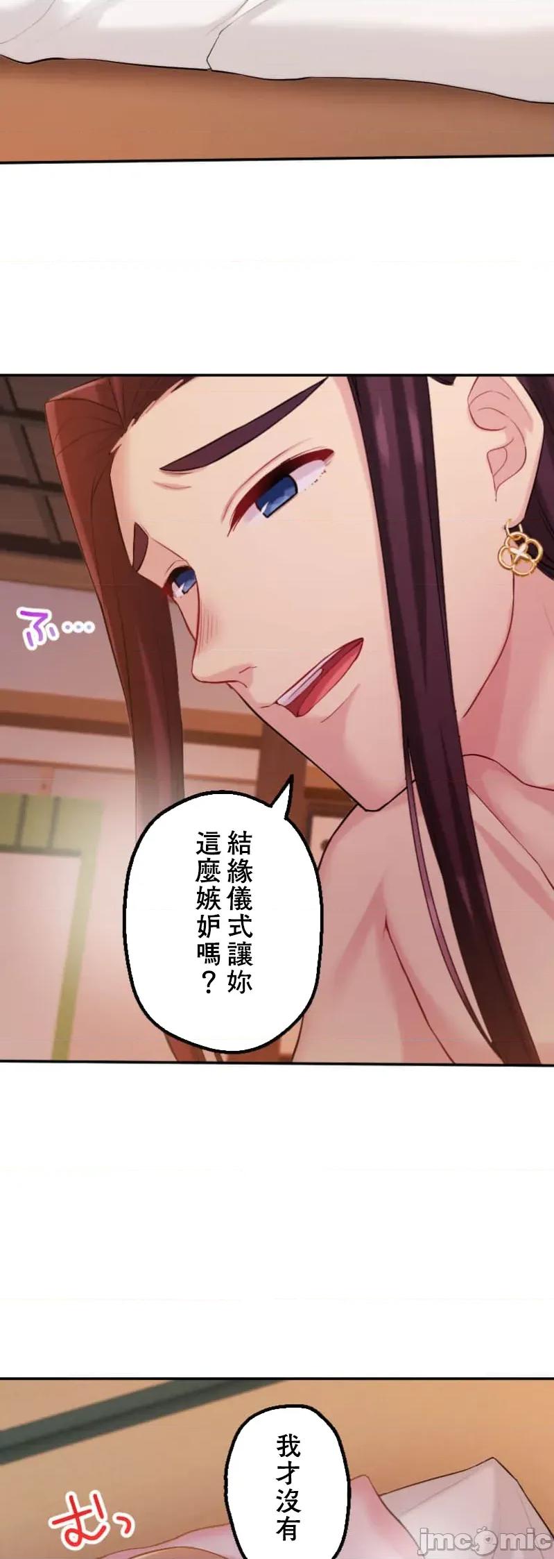 交わる者は救われる 交わる者は救われる【フルカラー】（11）【タテヨミ】 第23页