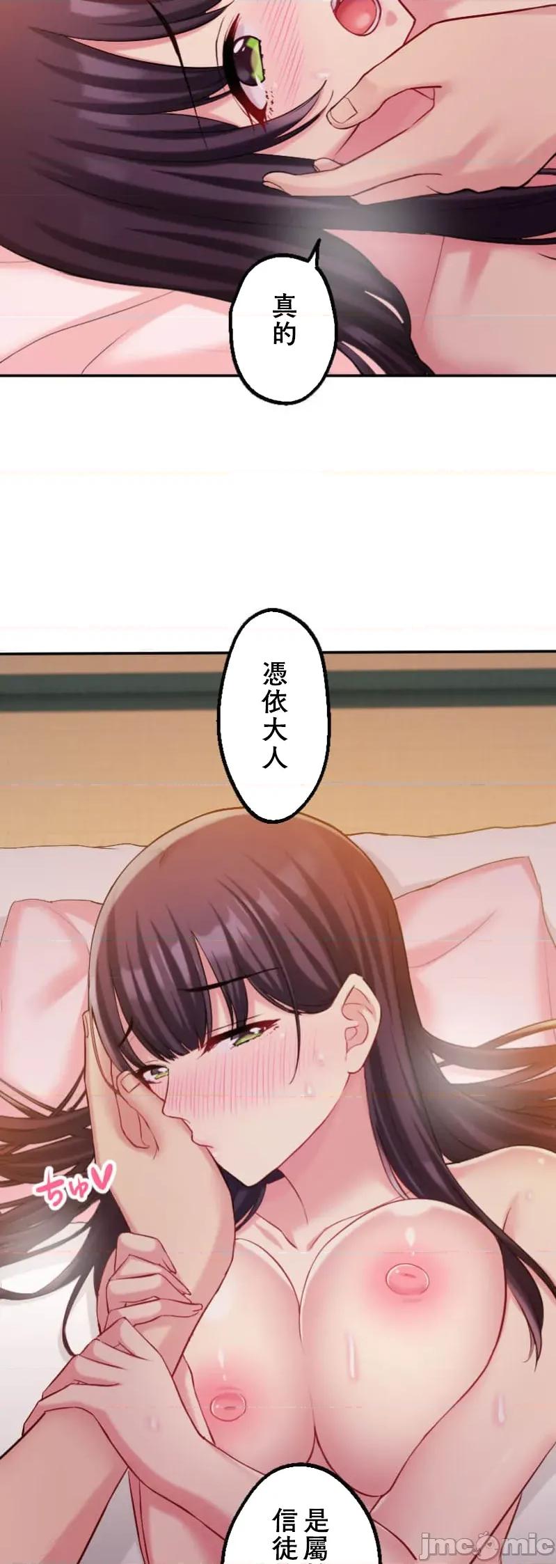 交わる者は救われる 交わる者は救われる【フルカラー】（11）【タテヨミ】 第25页