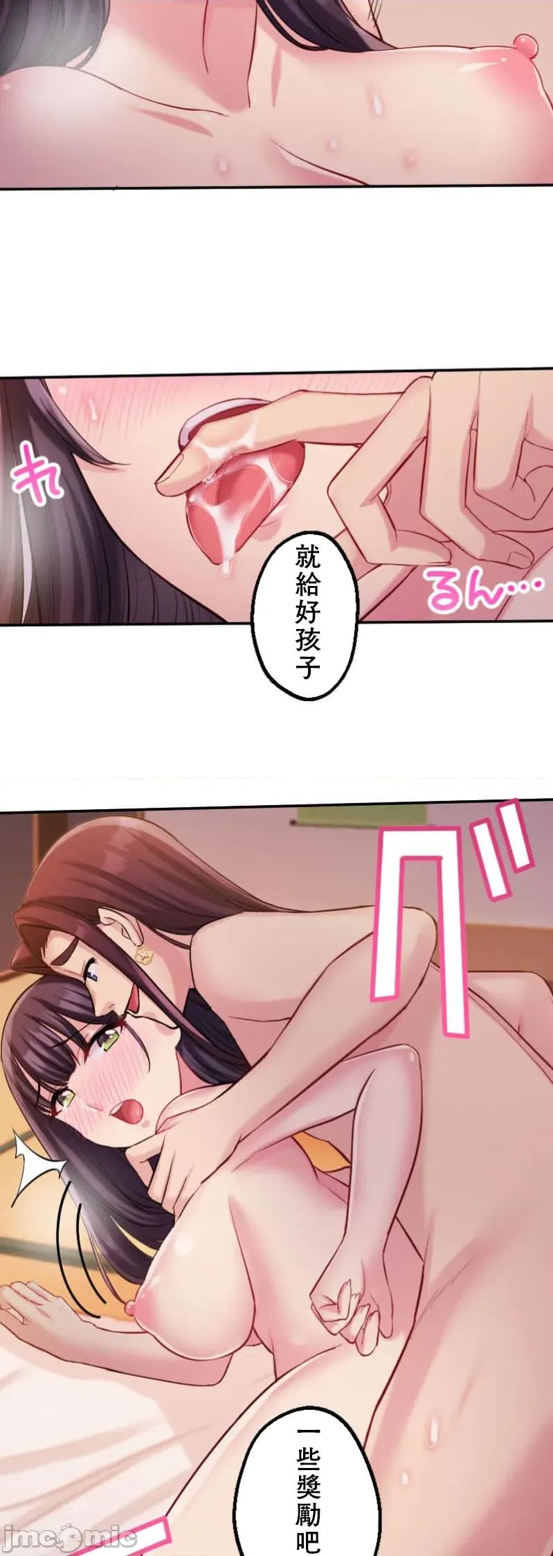 交わる者は救われる 交わる者は救われる【フルカラー】（11）【タテヨミ】 第29页