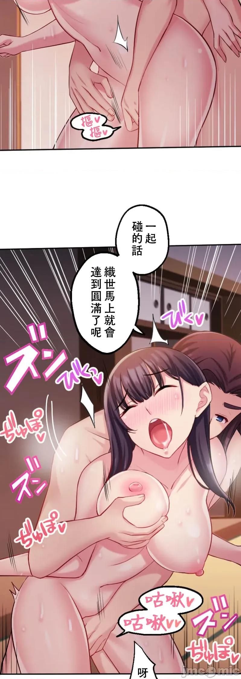 交わる者は救われる 交わる者は救われる【フルカラー】（11）【タテヨミ】 第31页