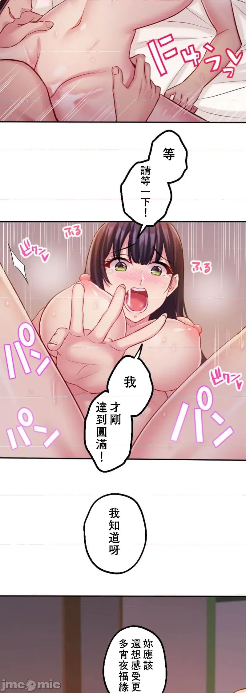 交わる者は救われる 交わる者は救われる【フルカラー】（11）【タテヨミ】 第35页