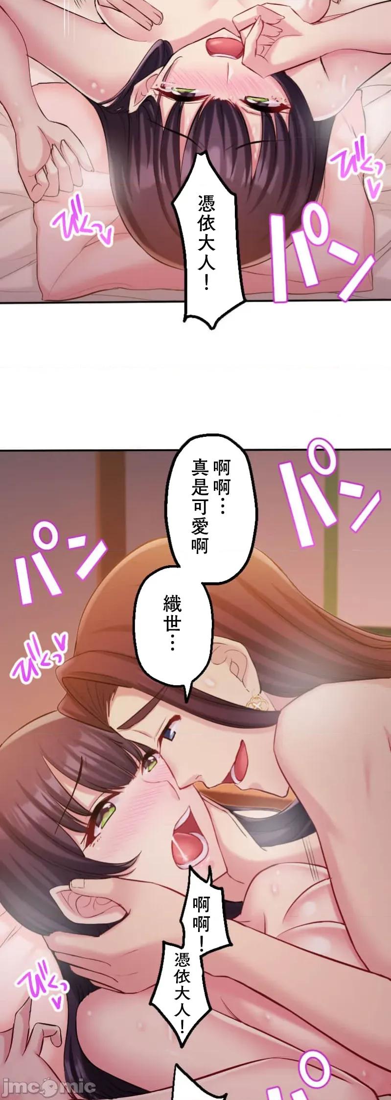交わる者は救われる 交わる者は救われる【フルカラー】（11）【タテヨミ】 第37页