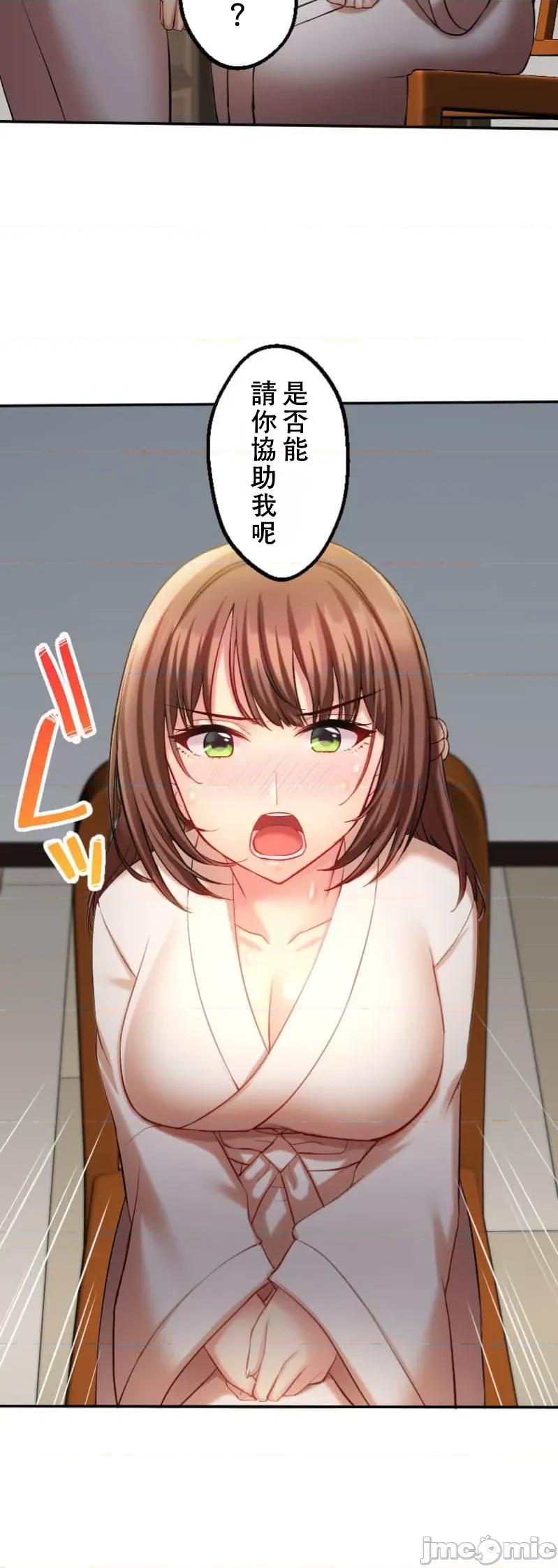 交わる者は救われる 交わる者は救われる【フルカラー】（11）【タテヨミ】 第45页