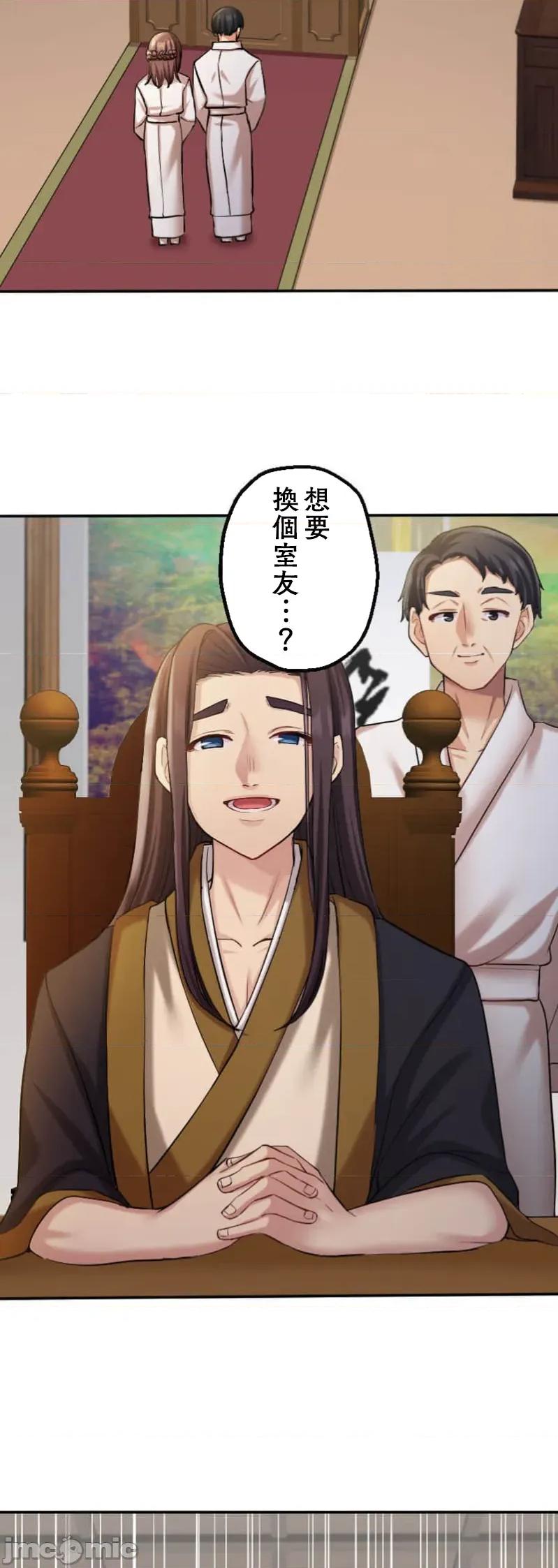 交わる者は救われる 交わる者は救われる【フルカラー】（12）【タテヨミ】 第2页