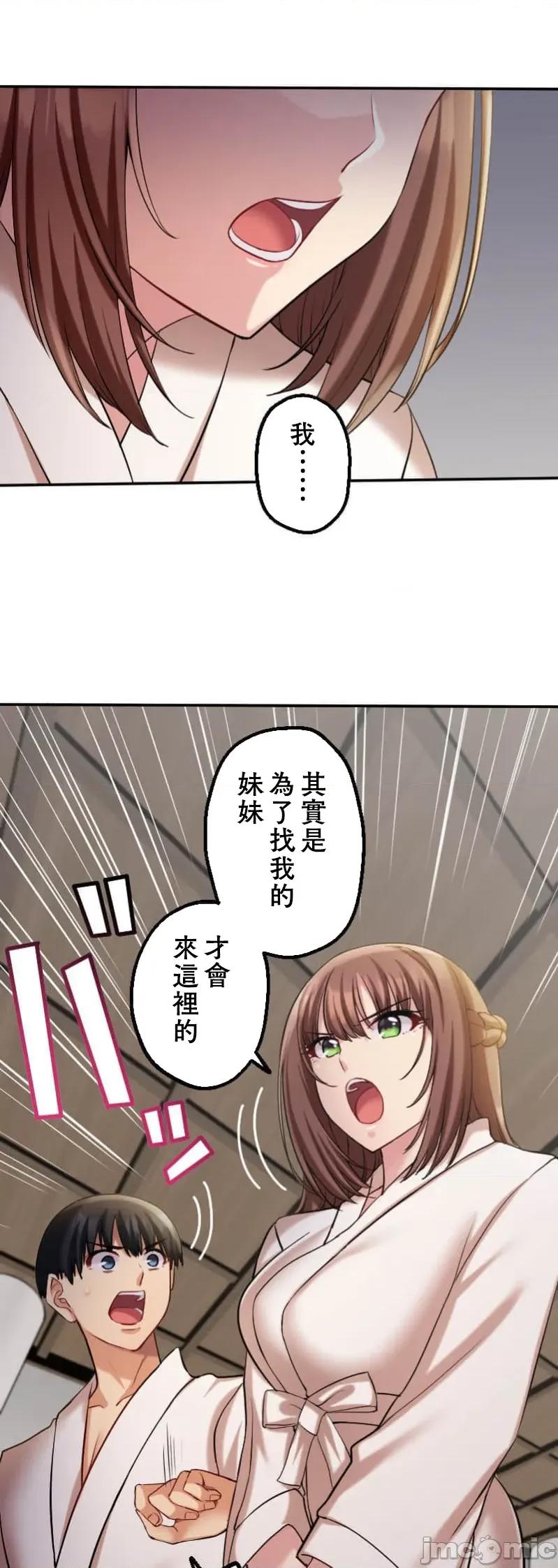 交わる者は救われる 交わる者は救われる【フルカラー】（12）【タテヨミ】 第5页