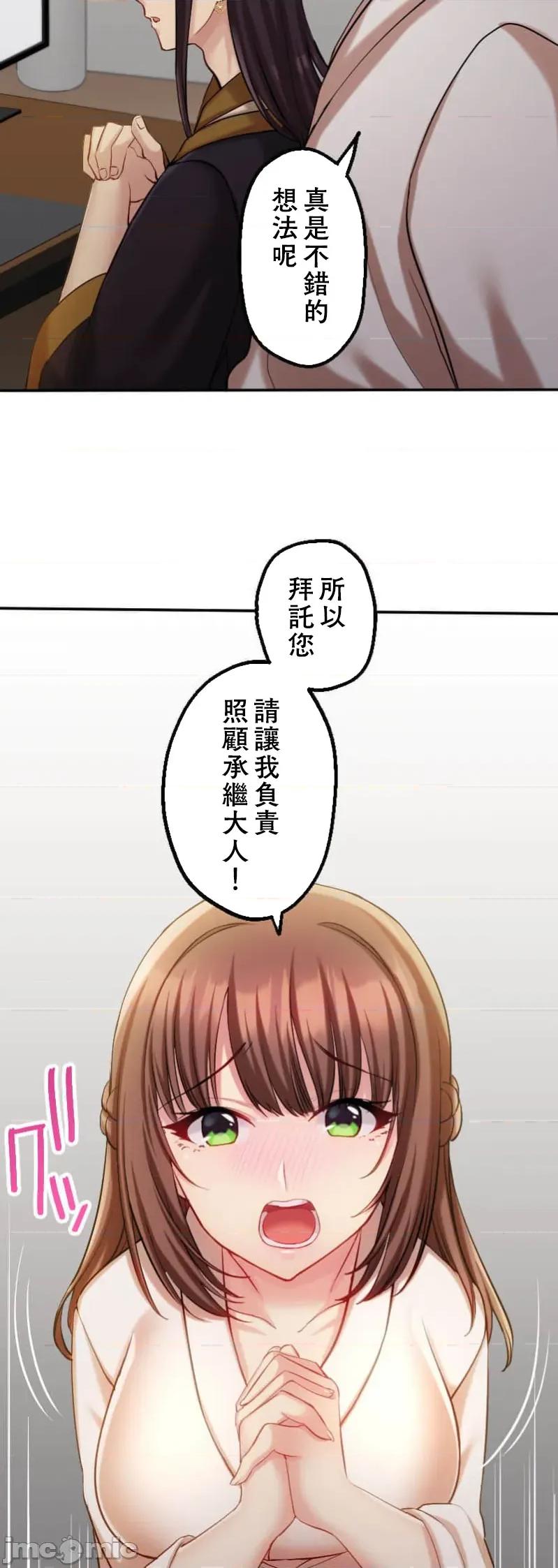 交わる者は救われる 交わる者は救われる【フルカラー】（12）【タテヨミ】 第11页