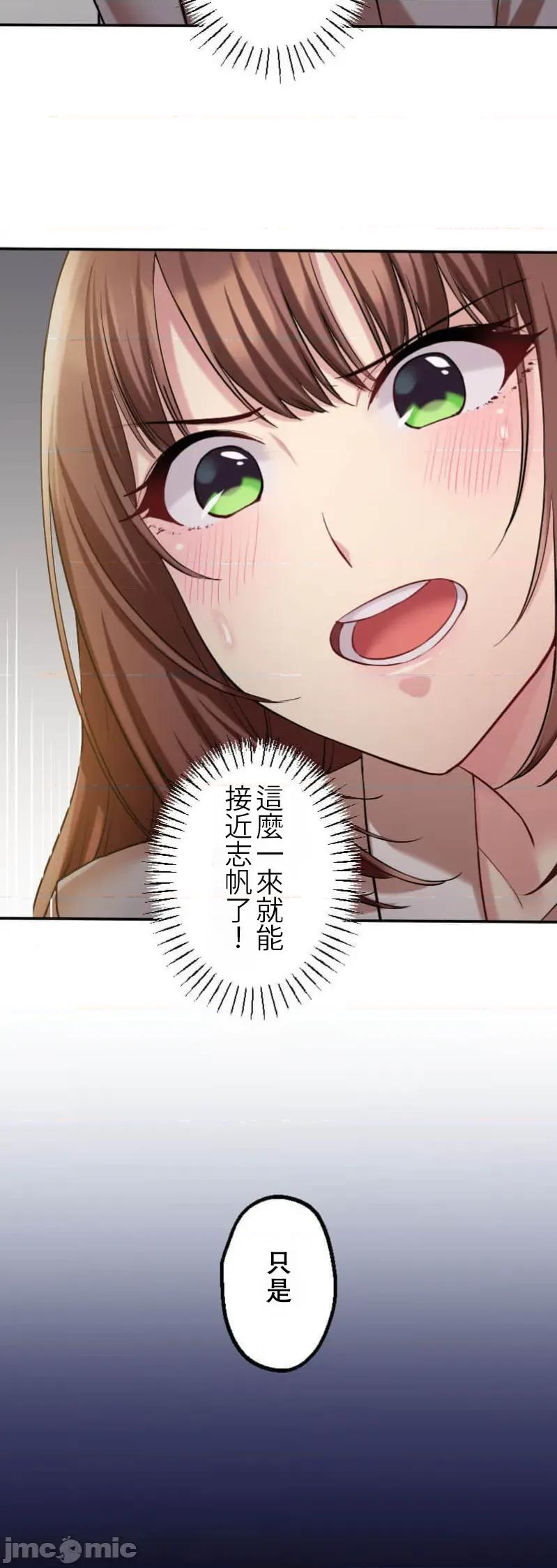 交わる者は救われる 交わる者は救われる【フルカラー】（12）【タテヨミ】 第14页