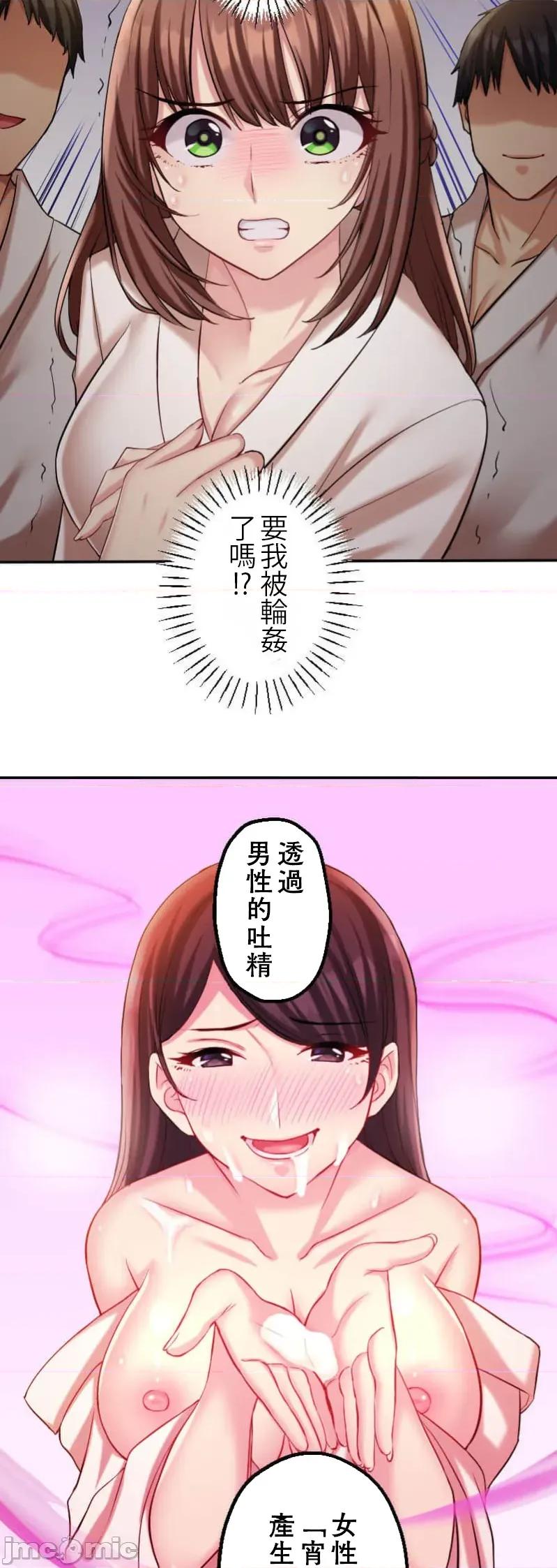 交わる者は救われる 交わる者は救われる【フルカラー】（12）【タテヨミ】 第19页