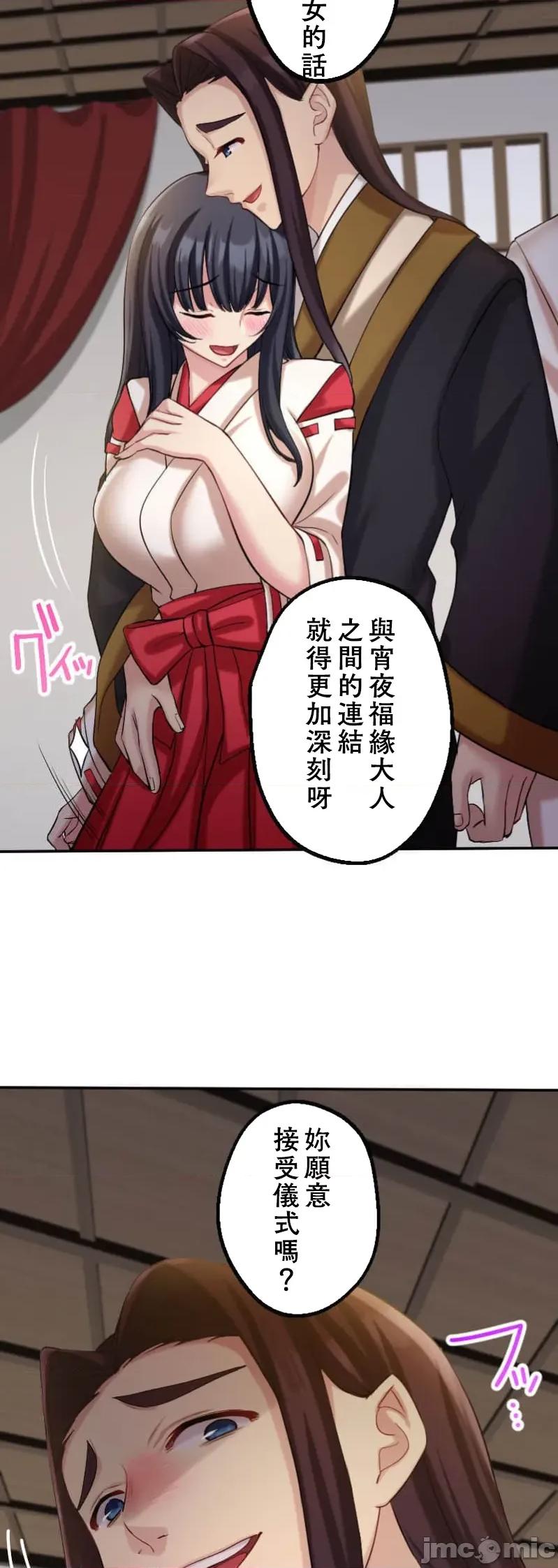交わる者は救われる 交わる者は救われる【フルカラー】（12）【タテヨミ】 第21页