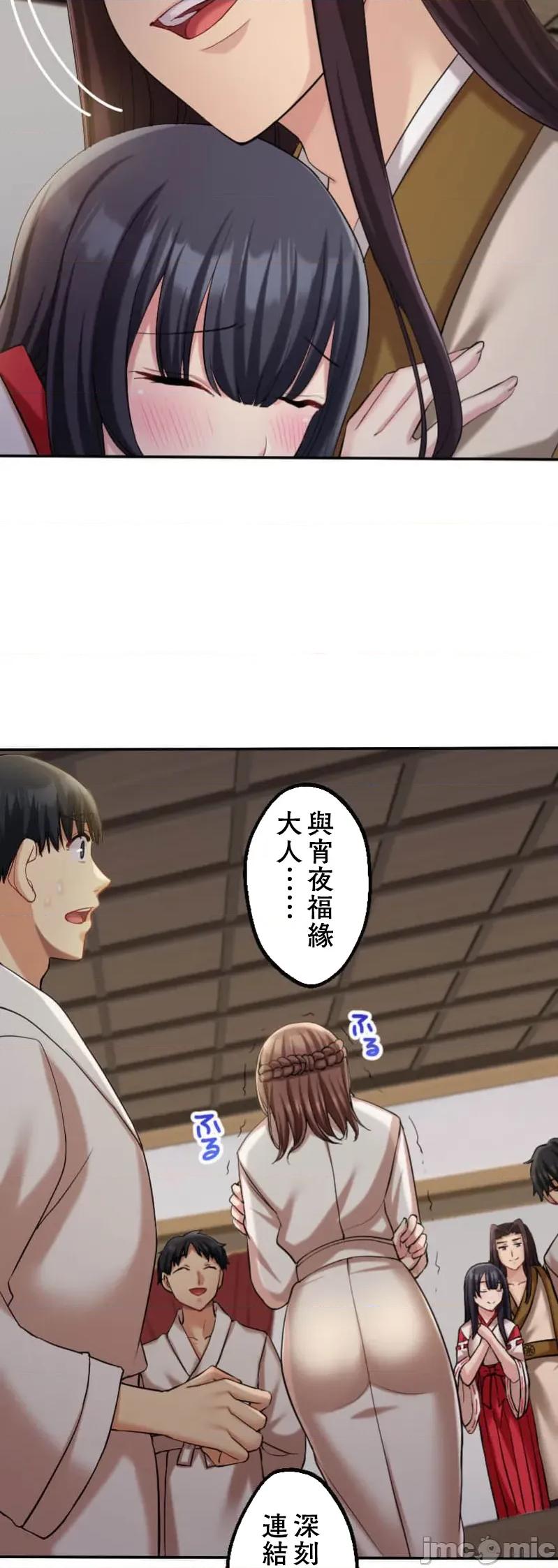 交わる者は救われる 交わる者は救われる【フルカラー】（12）【タテヨミ】 第22页