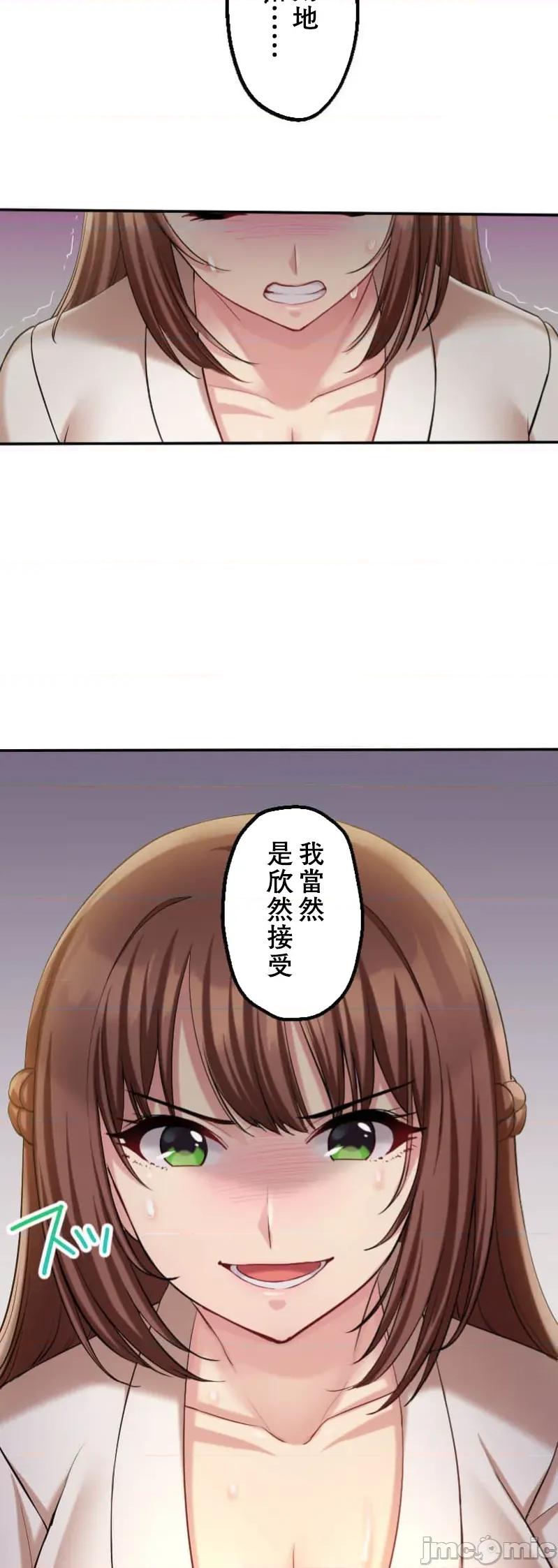 交わる者は救われる 交わる者は救われる【フルカラー】（12）【タテヨミ】 第23页