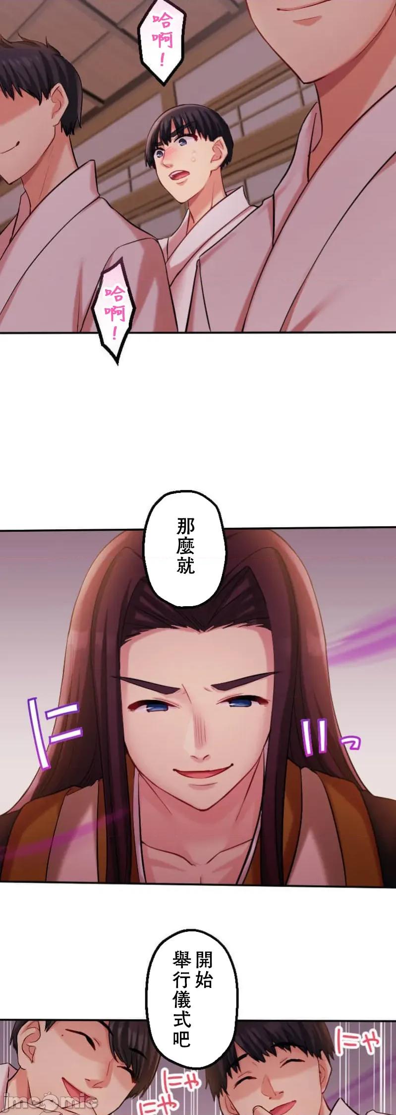 交わる者は救われる 交わる者は救われる【フルカラー】（12）【タテヨミ】 第27页
