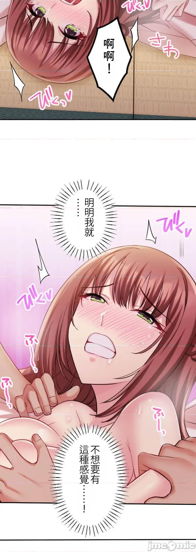 交わる者は救われる 交わる者は救われる【フルカラー】（12）【タテヨミ】 第33页