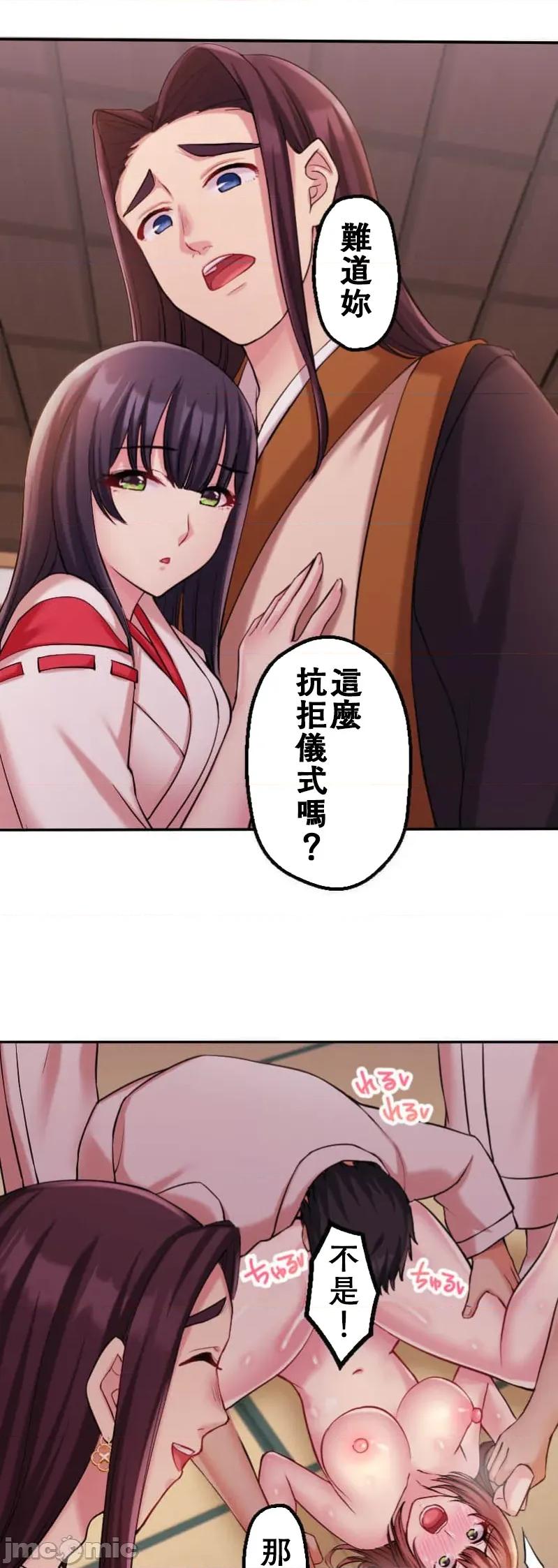 交わる者は救われる 交わる者は救われる【フルカラー】（12）【タテヨミ】 第37页