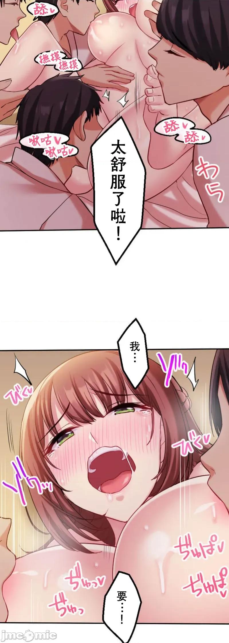 交わる者は救われる 交わる者は救われる【フルカラー】（12）【タテヨミ】 第41页