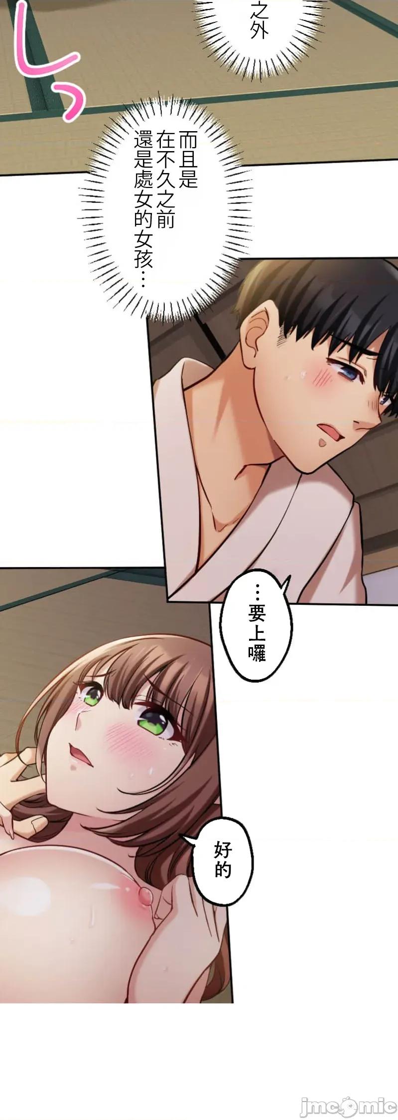 交わる者は救われる 交わる者は救われる【フルカラー】（13）【タテヨミ】 第9页