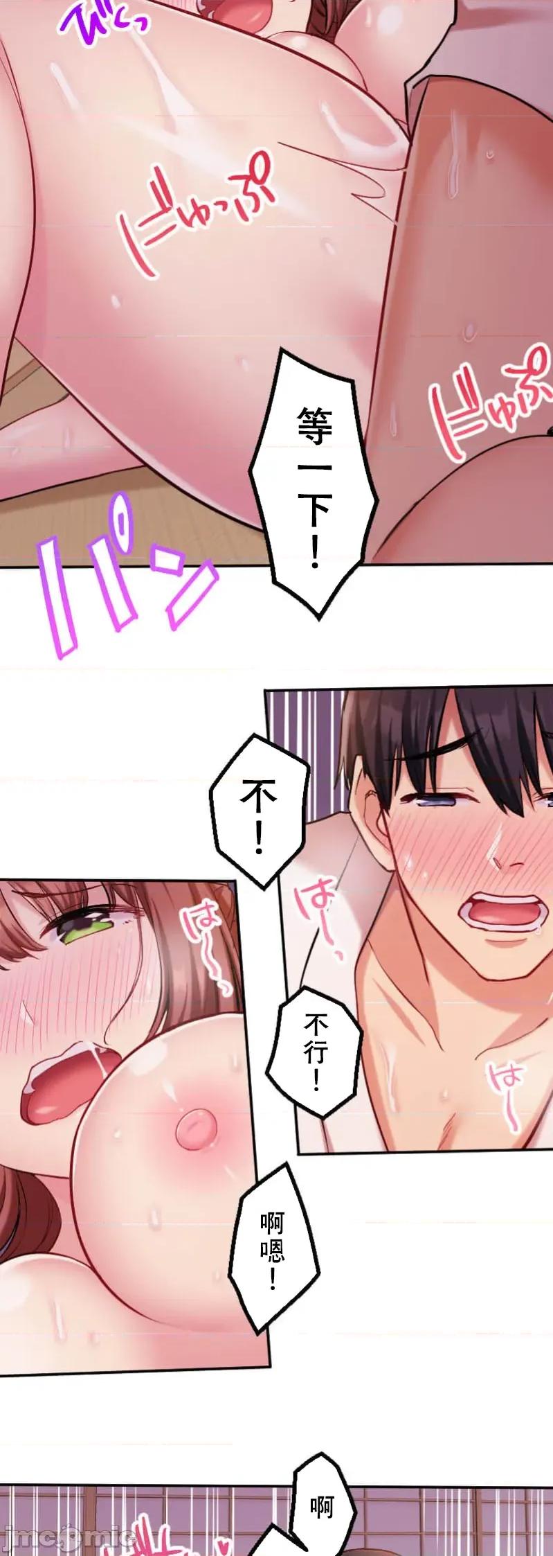 交わる者は救われる 交わる者は救われる【フルカラー】（13）【タテヨミ】 第20页