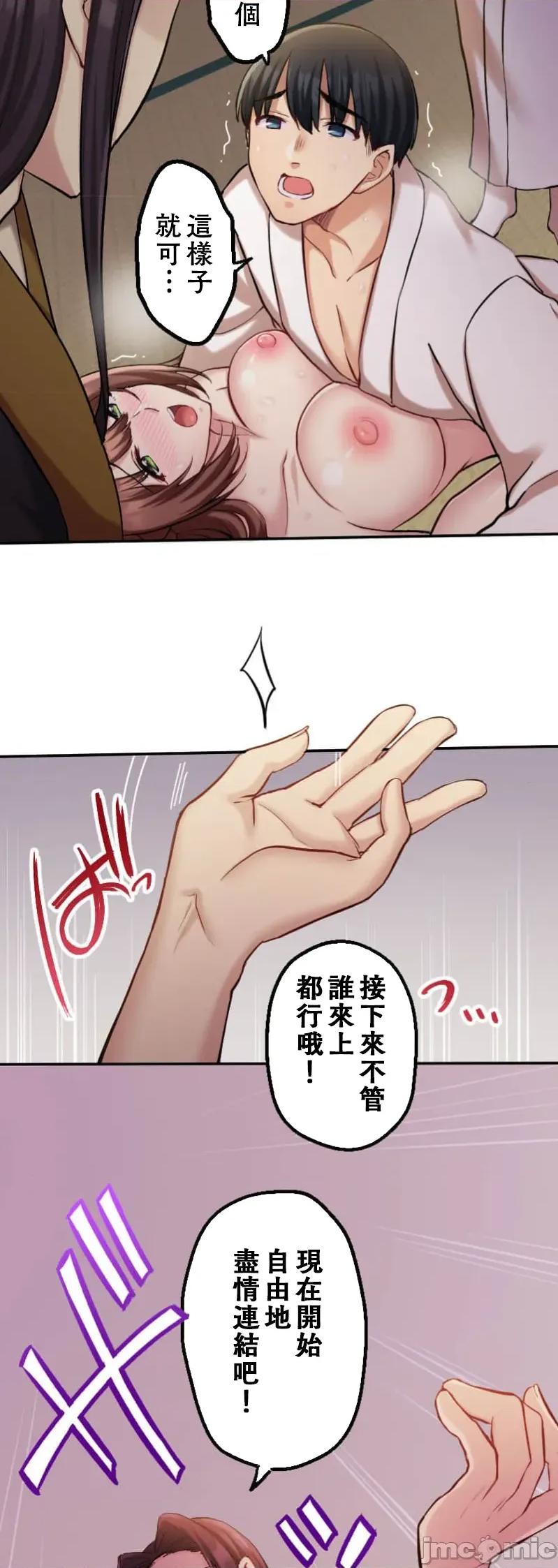 交わる者は救われる 交わる者は救われる【フルカラー】（13）【タテヨミ】 第24页