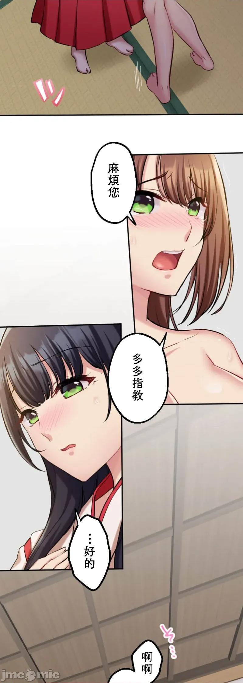 交わる者は救われる 交わる者は救われる【フルカラー】（13）【タテヨミ】 第44页