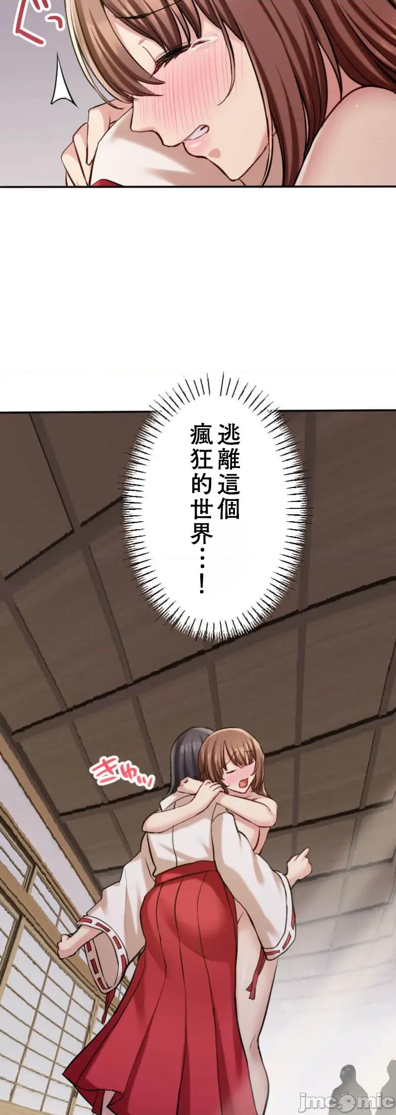 交わる者は救われる 交わる者は救われる【フルカラー】（13）【タテヨミ】 第46页