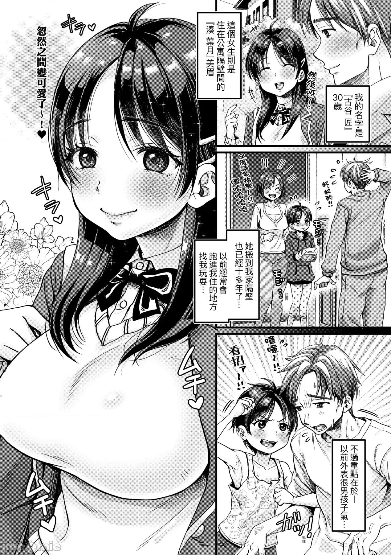 抖M快乐绝顶似神仙 抖M痴女快乐绝顶似神仙 [ヌンポコジン (馆いやし)] マゾメスハッピーアクメ [中国翻译] [无修正] [DL版] 第11页