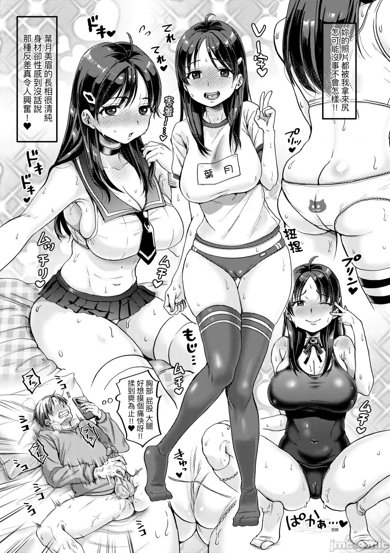 抖M快乐绝顶似神仙 抖M痴女快乐绝顶似神仙 [ヌンポコジン (馆いやし)] マゾメスハッピーアクメ [中国翻译] [无修正] [DL版] 第14页
