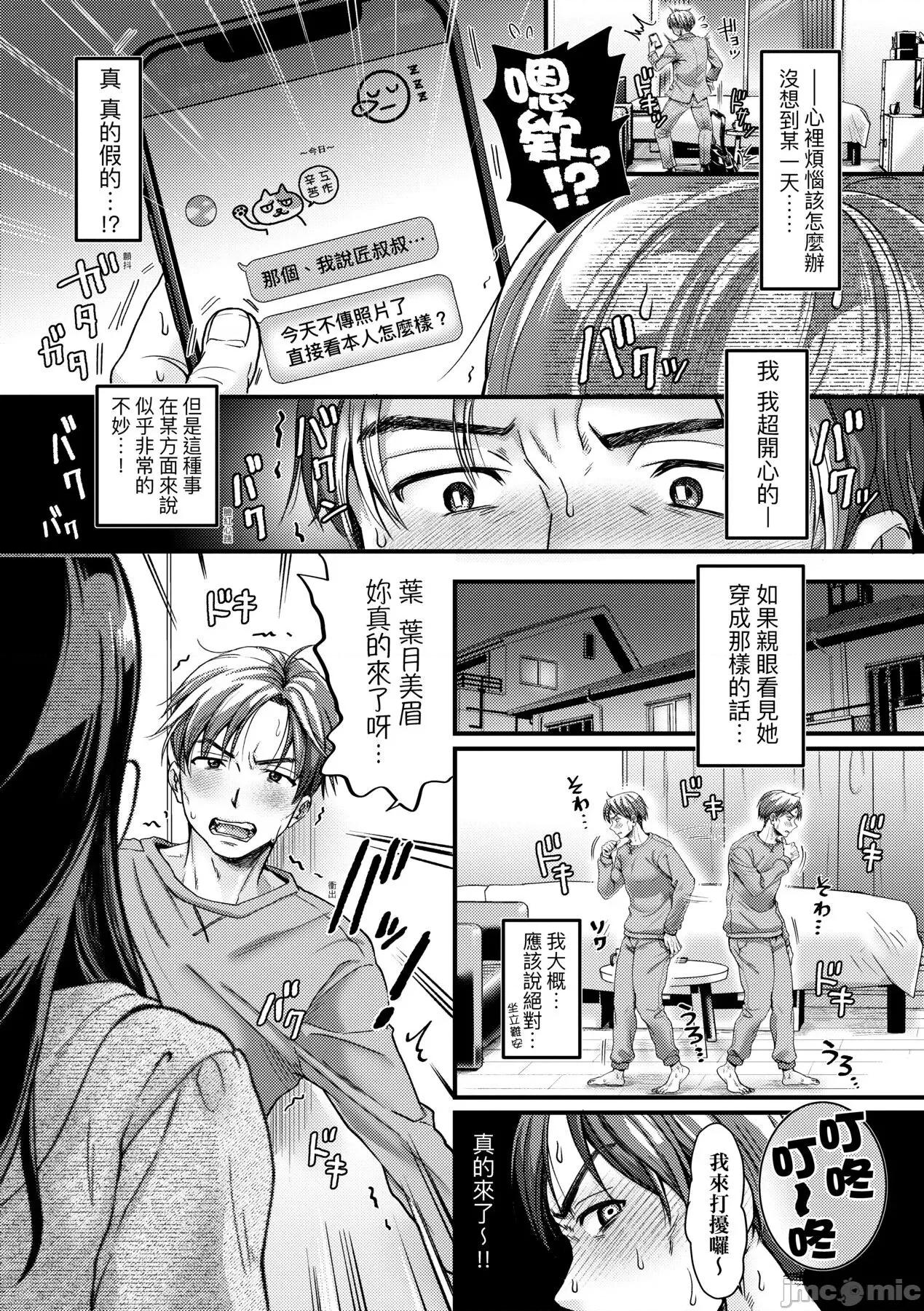 抖M快乐绝顶似神仙 抖M痴女快乐绝顶似神仙 [ヌンポコジン (馆いやし)] マゾメスハッピーアクメ [中国翻译] [无修正] [DL版] 第16页