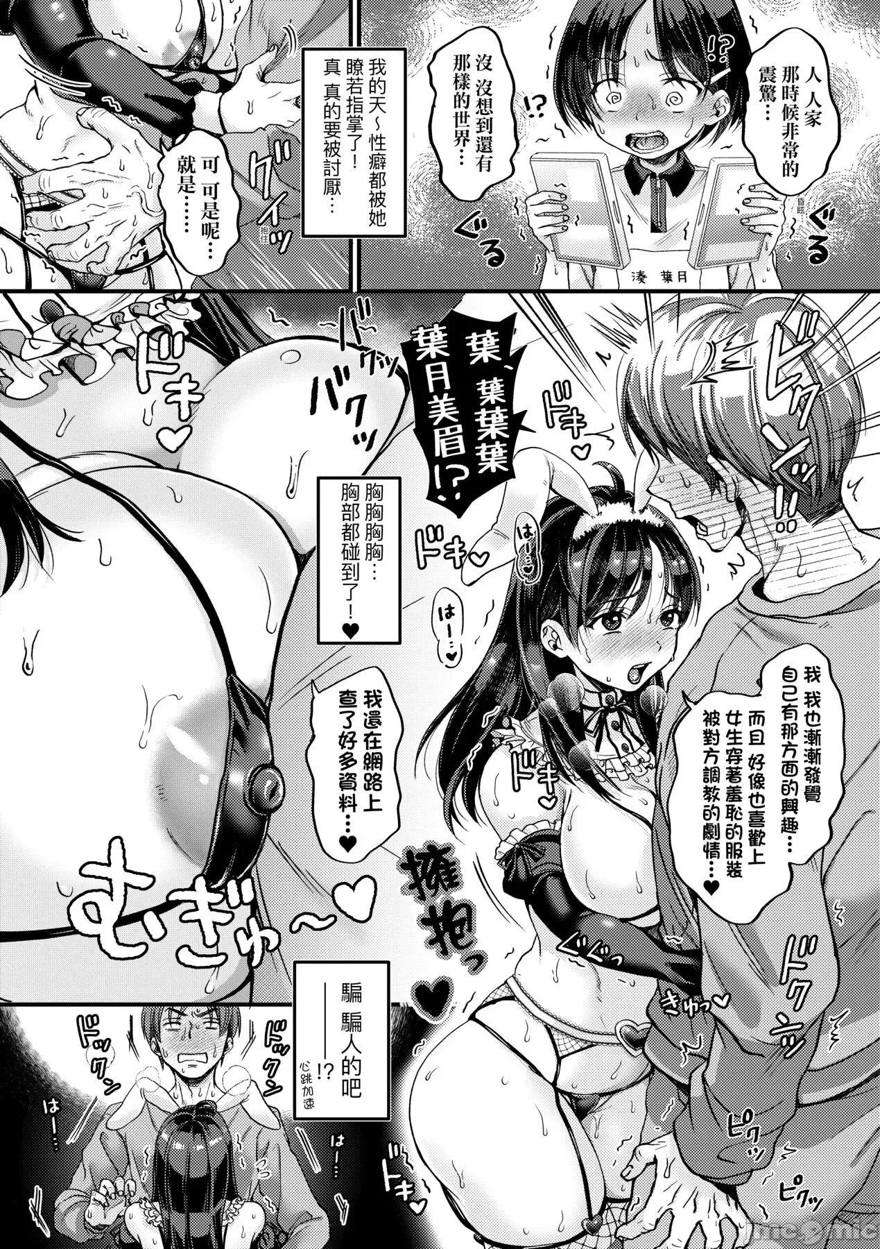 抖M快乐绝顶似神仙 抖M痴女快乐绝顶似神仙 [ヌンポコジン (馆いやし)] マゾメスハッピーアクメ [中国翻译] [无修正] [DL版] 第19页