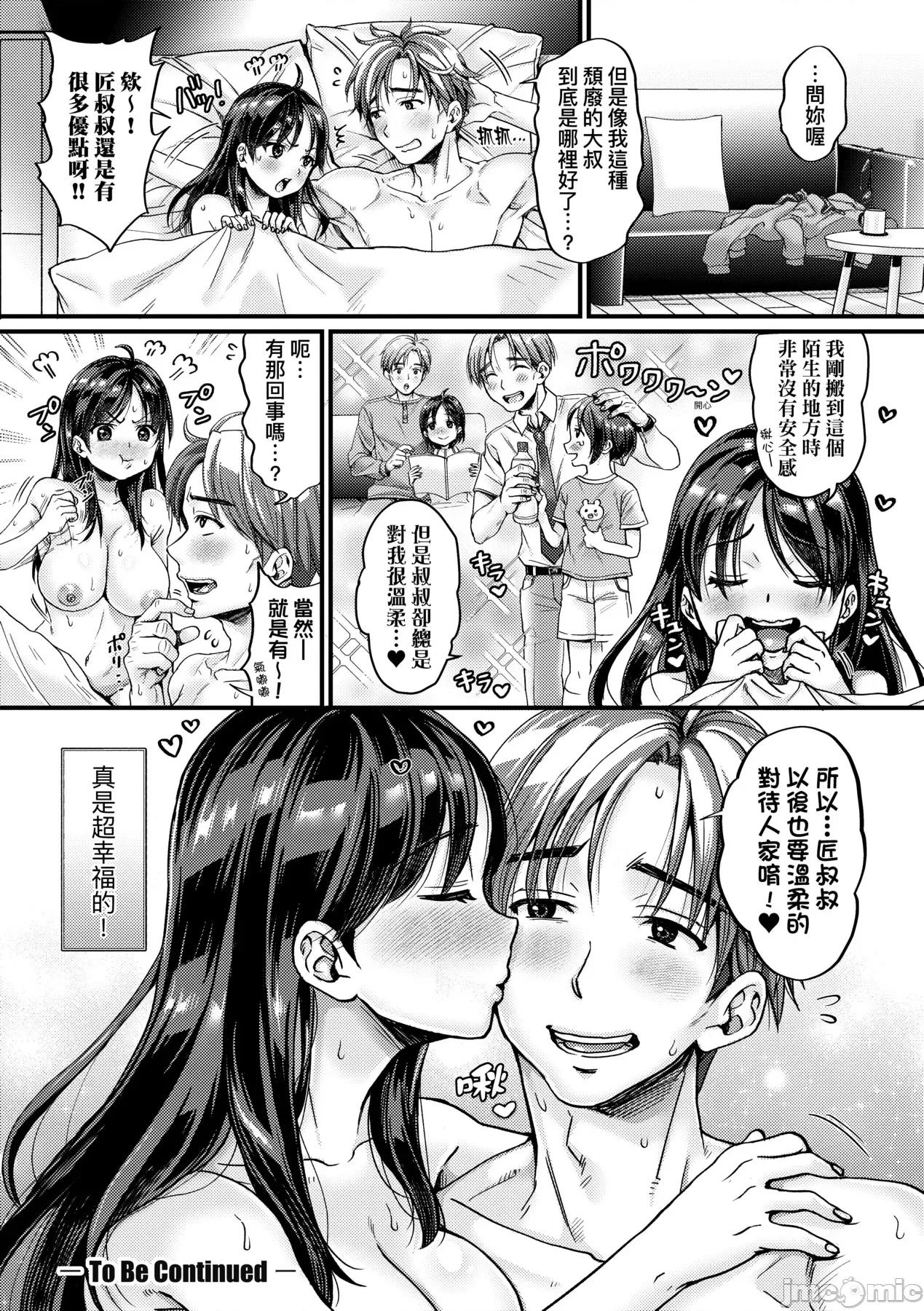 抖M快乐绝顶似神仙 抖M痴女快乐绝顶似神仙 [ヌンポコジン (馆いやし)] マゾメスハッピーアクメ [中国翻译] [无修正] [DL版] 第41页