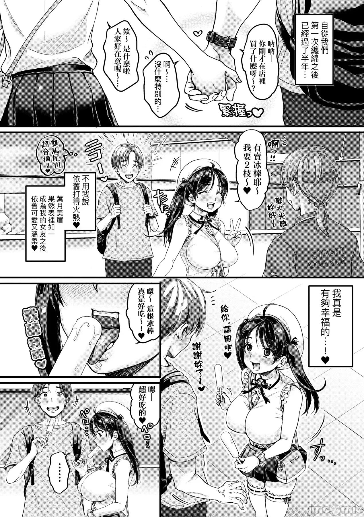 抖M快乐绝顶似神仙 抖M痴女快乐绝顶似神仙 [ヌンポコジン (馆いやし)] マゾメスハッピーアクメ [中国翻译] [无修正] [DL版] 第43页