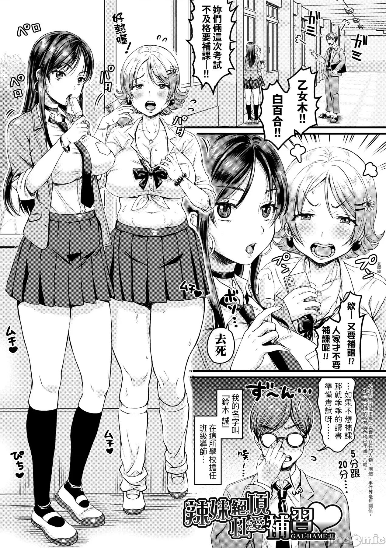 抖M快乐绝顶似神仙 抖M痴女快乐绝顶似神仙 [ヌンポコジン (馆いやし)] マゾメスハッピーアクメ [中国翻译] [无修正] [DL版] 第96页