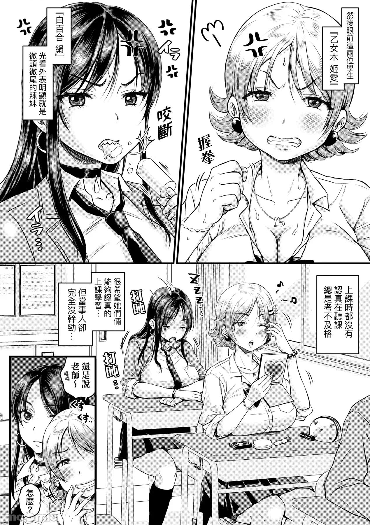 抖M快乐绝顶似神仙 抖M痴女快乐绝顶似神仙 [ヌンポコジン (馆いやし)] マゾメスハッピーアクメ [中国翻译] [无修正] [DL版] 第97页