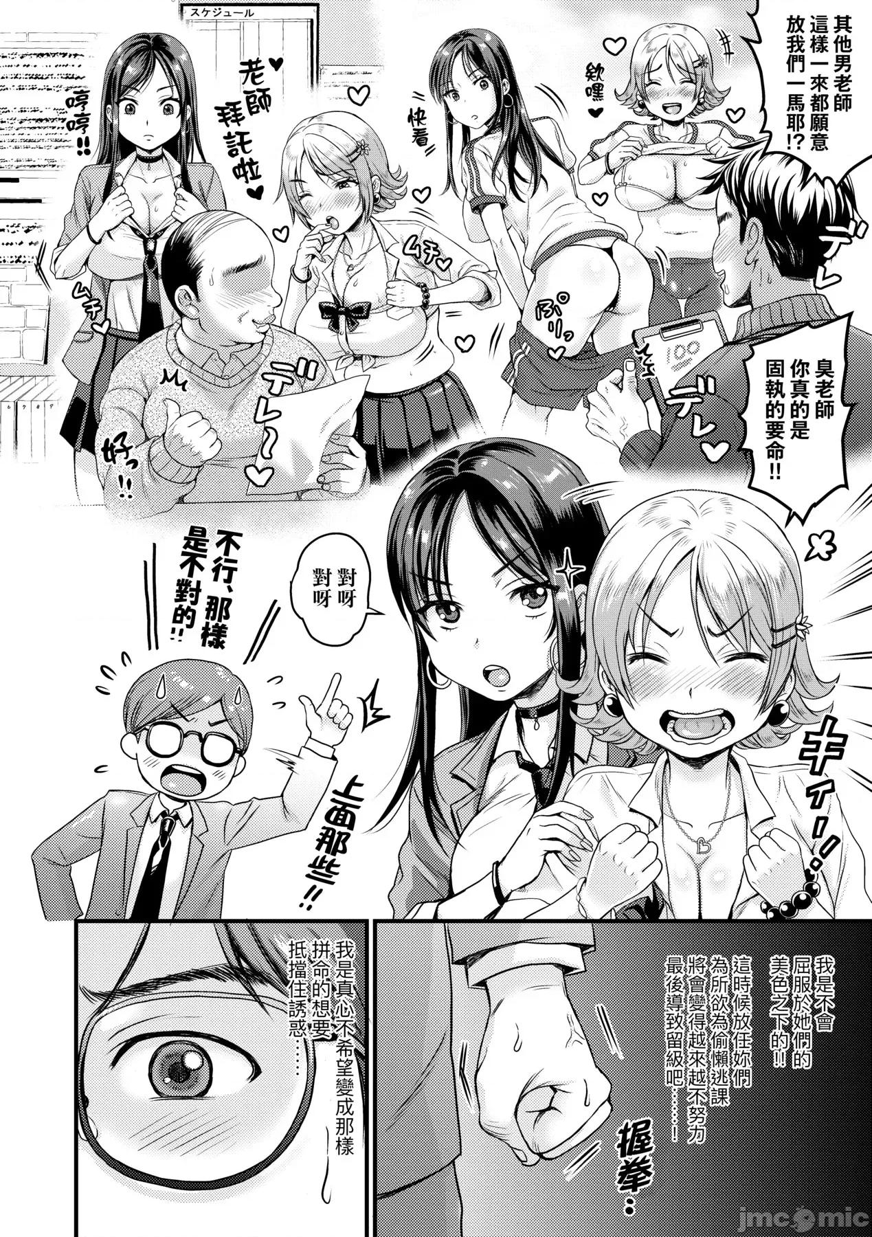 抖M快乐绝顶似神仙 抖M痴女快乐绝顶似神仙 [ヌンポコジン (馆いやし)] マゾメスハッピーアクメ [中国翻译] [无修正] [DL版] 第99页