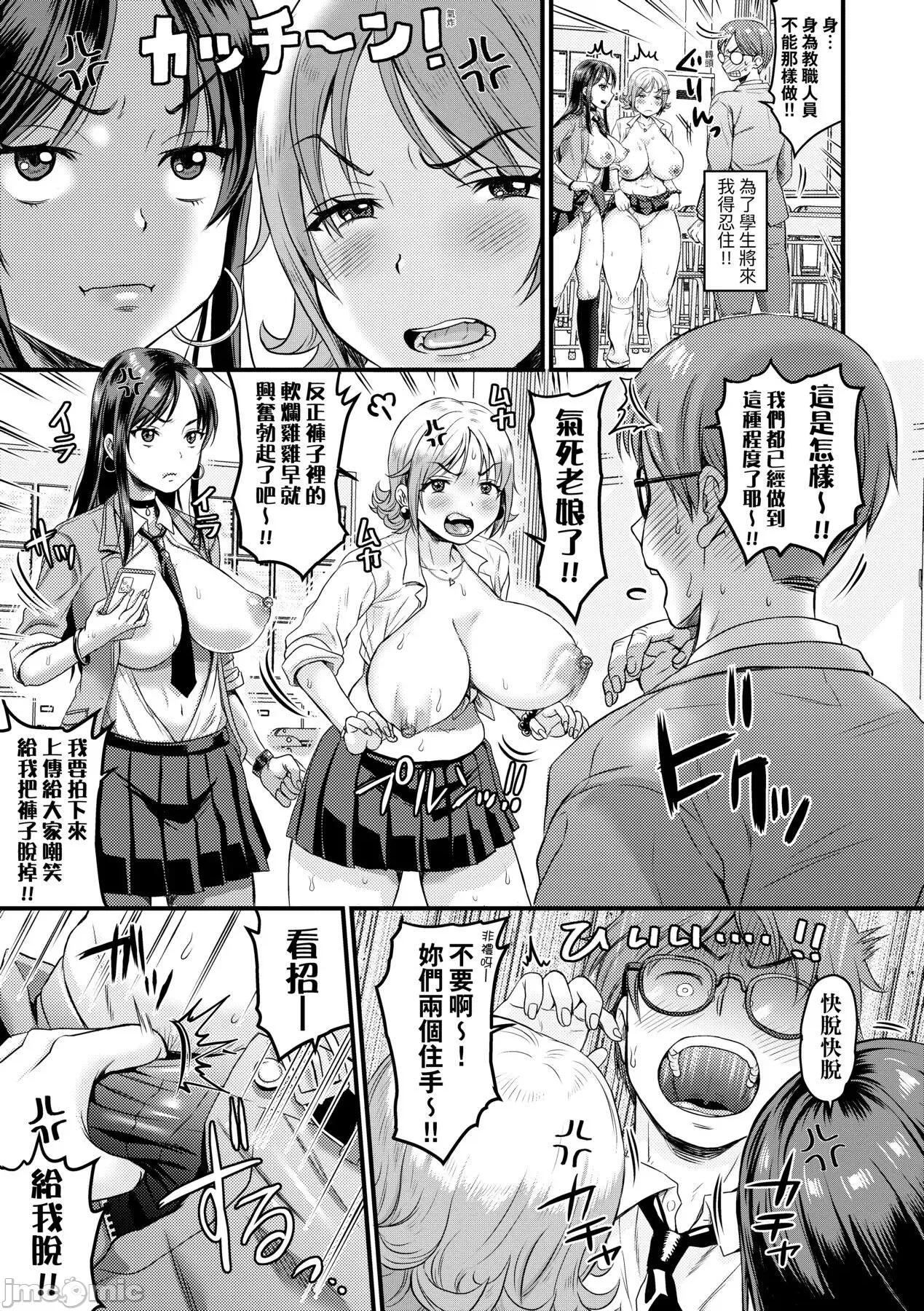 抖M快乐绝顶似神仙 抖M痴女快乐绝顶似神仙 [ヌンポコジン (馆いやし)] マゾメスハッピーアクメ [中国翻译] [无修正] [DL版] 第104页