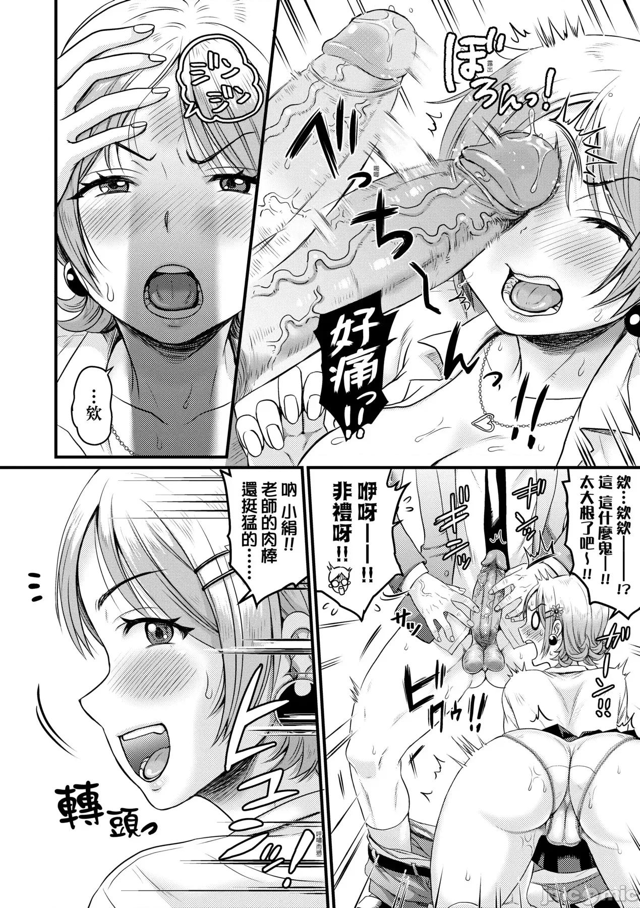 抖M快乐绝顶似神仙 抖M痴女快乐绝顶似神仙 [ヌンポコジン (馆いやし)] マゾメスハッピーアクメ [中国翻译] [无修正] [DL版] 第105页