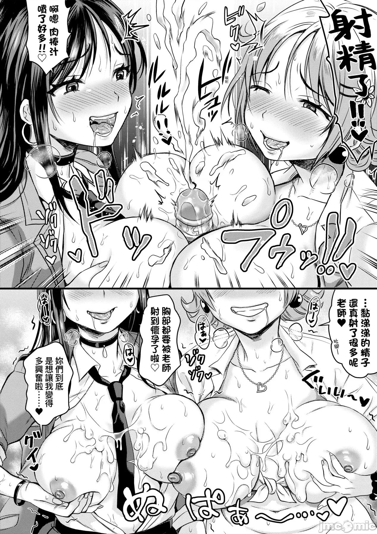 抖M快乐绝顶似神仙 抖M痴女快乐绝顶似神仙 [ヌンポコジン (馆いやし)] マゾメスハッピーアクメ [中国翻译] [无修正] [DL版] 第117页