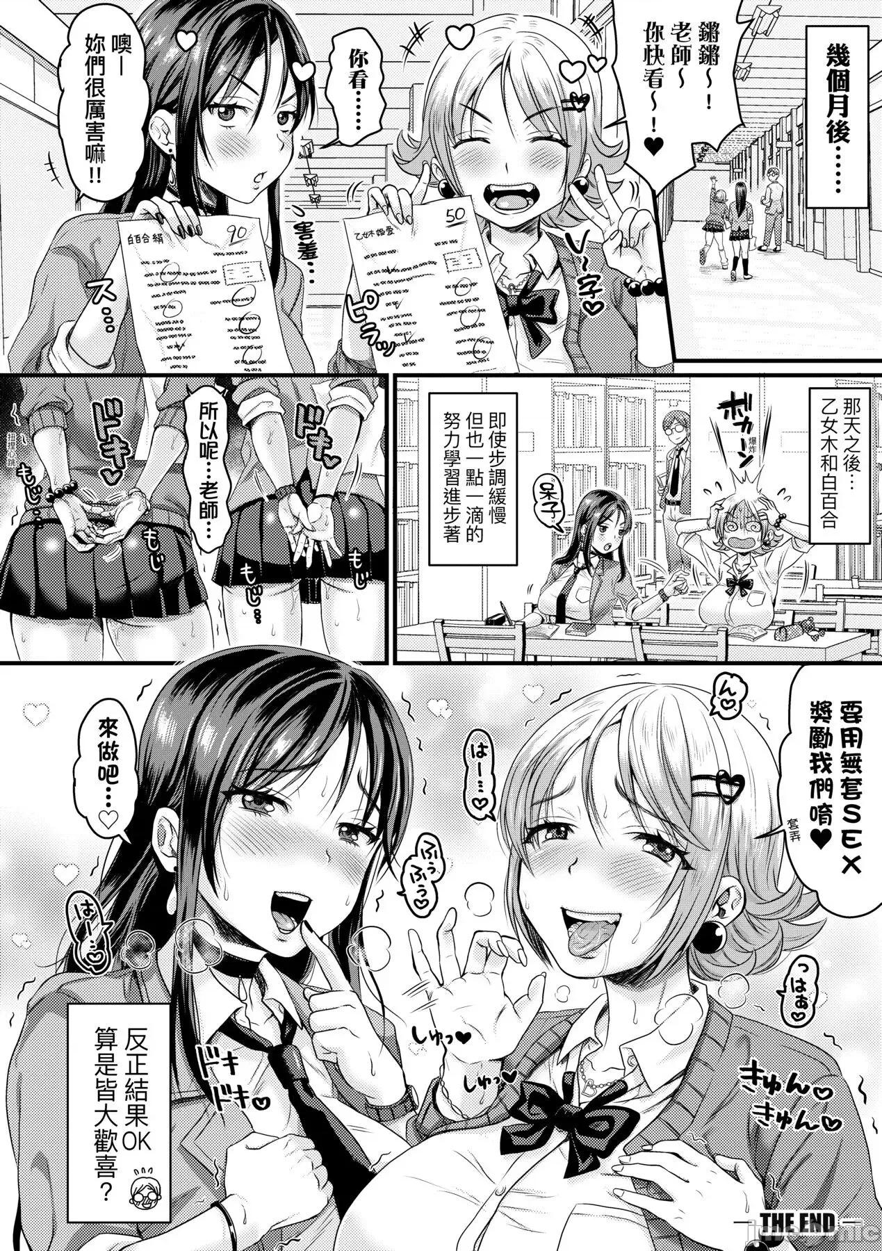 抖M快乐绝顶似神仙 抖M痴女快乐绝顶似神仙 [ヌンポコジン (馆いやし)] マゾメスハッピーアクメ [中国翻译] [无修正] [DL版] 第129页