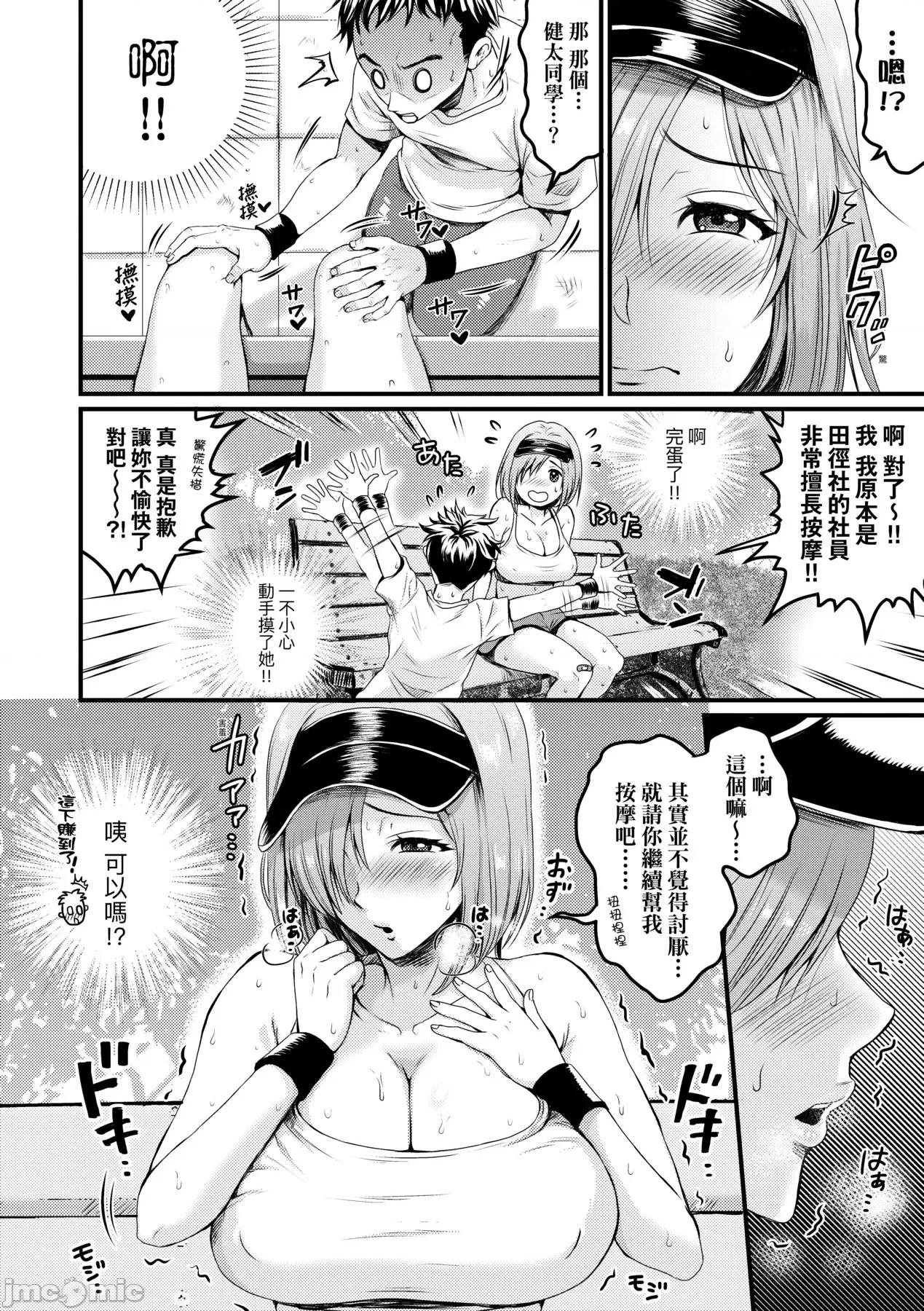 抖M快乐绝顶似神仙 抖M痴女快乐绝顶似神仙 [ヌンポコジン (馆いやし)] マゾメスハッピーアクメ [中国翻译] [无修正] [DL版] 第133页