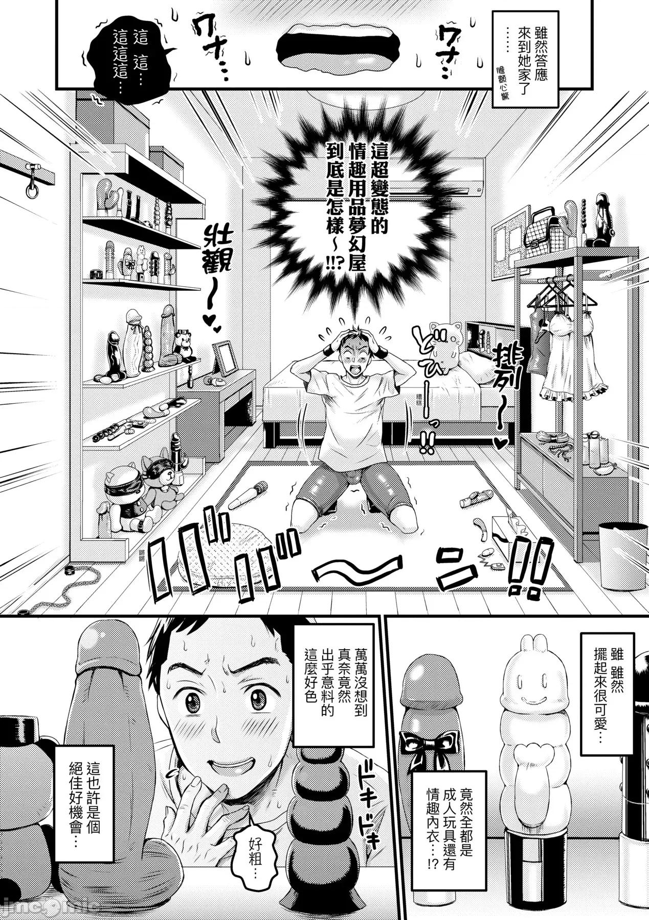 抖M快乐绝顶似神仙 抖M痴女快乐绝顶似神仙 [ヌンポコジン (馆いやし)] マゾメスハッピーアクメ [中国翻译] [无修正] [DL版] 第137页