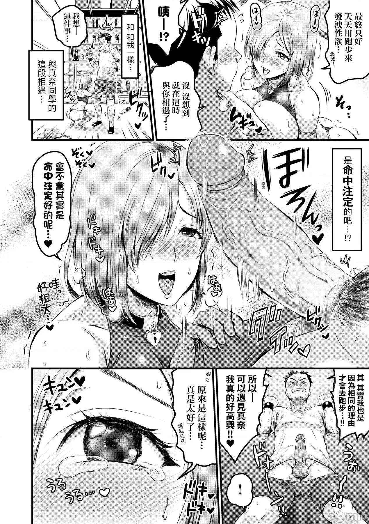 抖M快乐绝顶似神仙 抖M痴女快乐绝顶似神仙 [ヌンポコジン (馆いやし)] マゾメスハッピーアクメ [中国翻译] [无修正] [DL版] 第139页