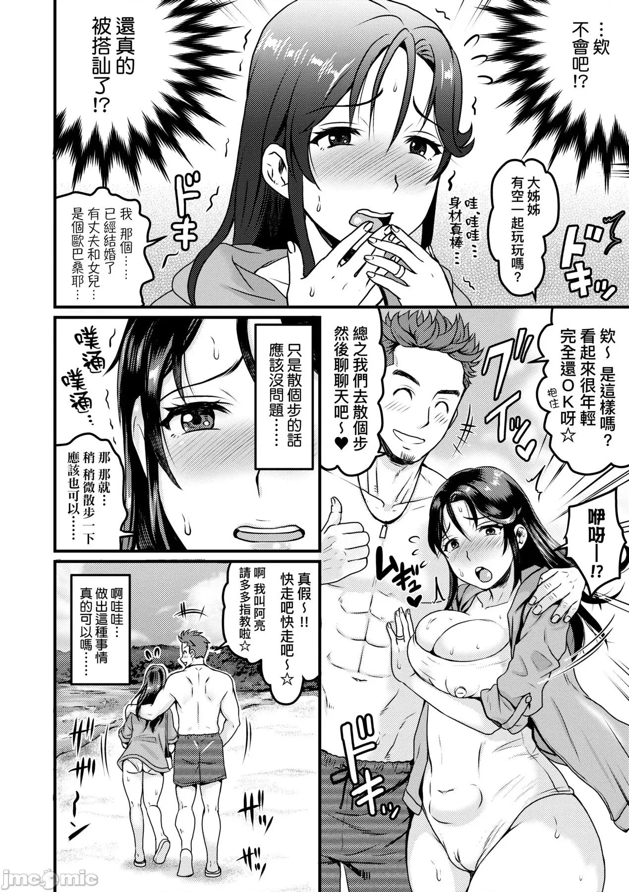 抖M快乐绝顶似神仙 抖M痴女快乐绝顶似神仙 [ヌンポコジン (馆いやし)] マゾメスハッピーアクメ [中国翻译] [无修正] [DL版] 第160页