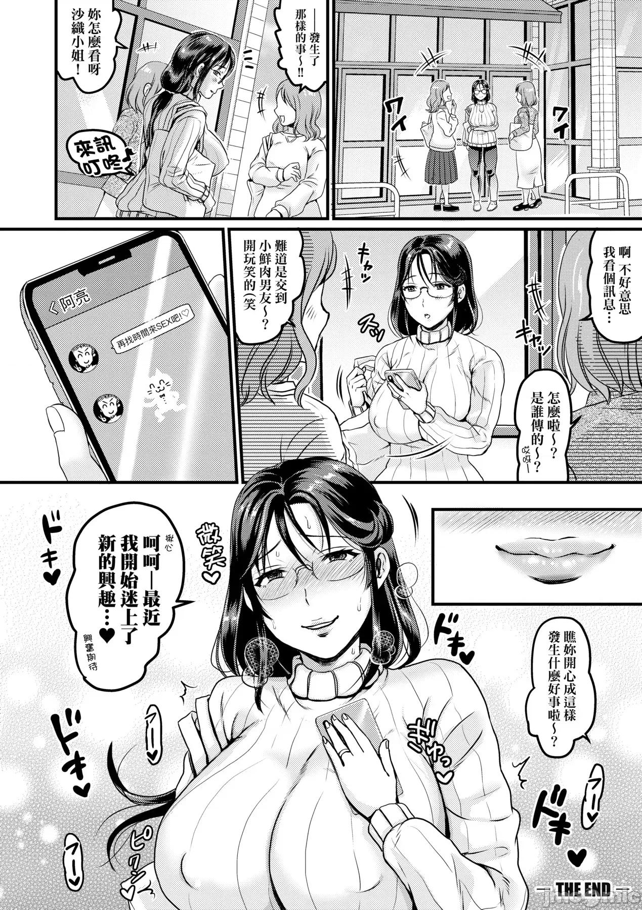 抖M快乐绝顶似神仙 抖M痴女快乐绝顶似神仙 [ヌンポコジン (馆いやし)] マゾメスハッピーアクメ [中国翻译] [无修正] [DL版] 第182页