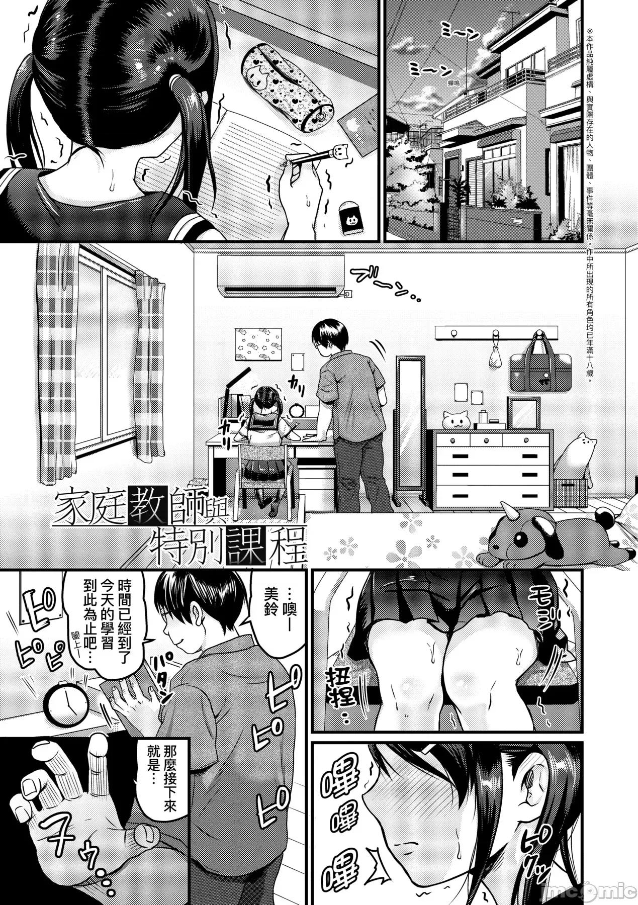 抖M快乐绝顶似神仙 抖M痴女快乐绝顶似神仙 [ヌンポコジン (馆いやし)] マゾメスハッピーアクメ [中国翻译] [无修正] [DL版] 第183页