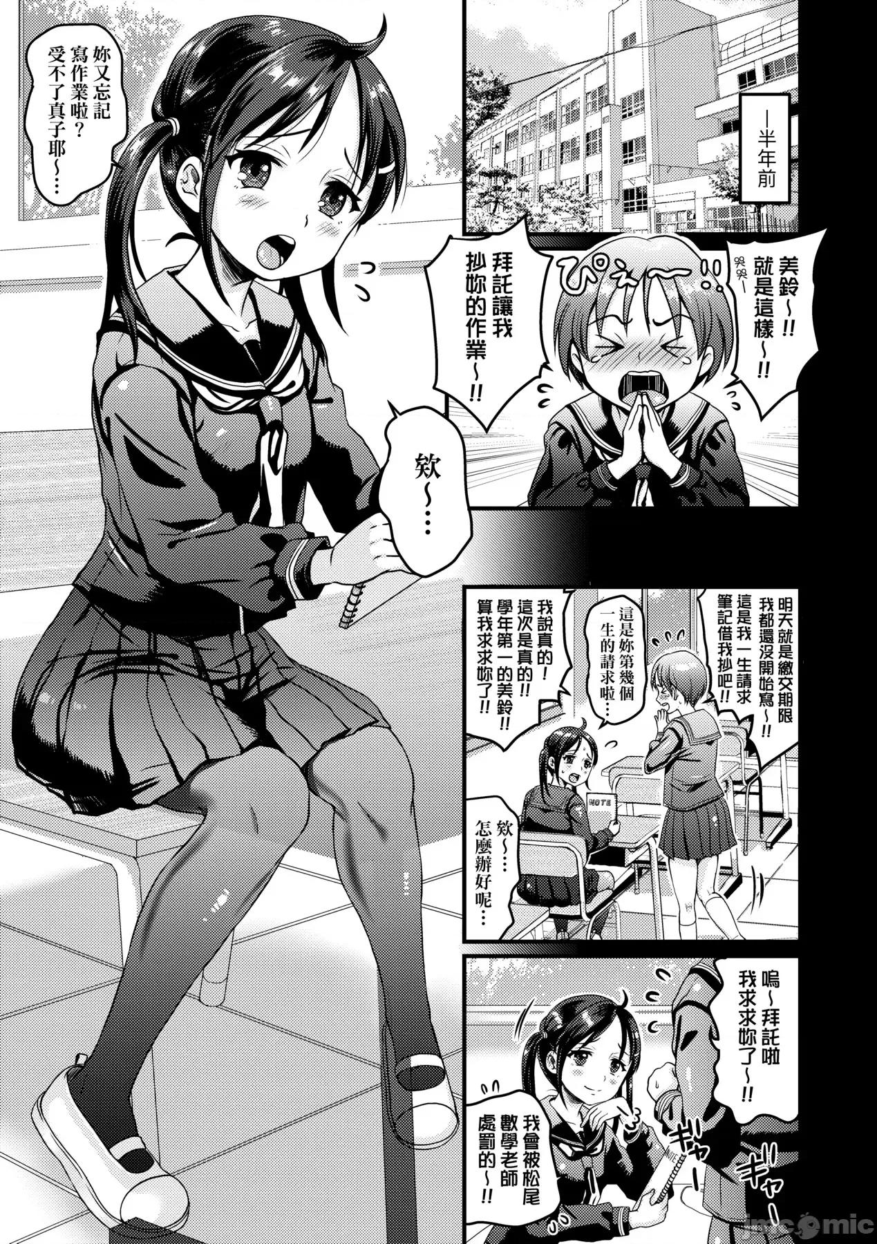 抖M快乐绝顶似神仙 抖M痴女快乐绝顶似神仙 [ヌンポコジン (馆いやし)] マゾメスハッピーアクメ [中国翻译] [无修正] [DL版] 第185页