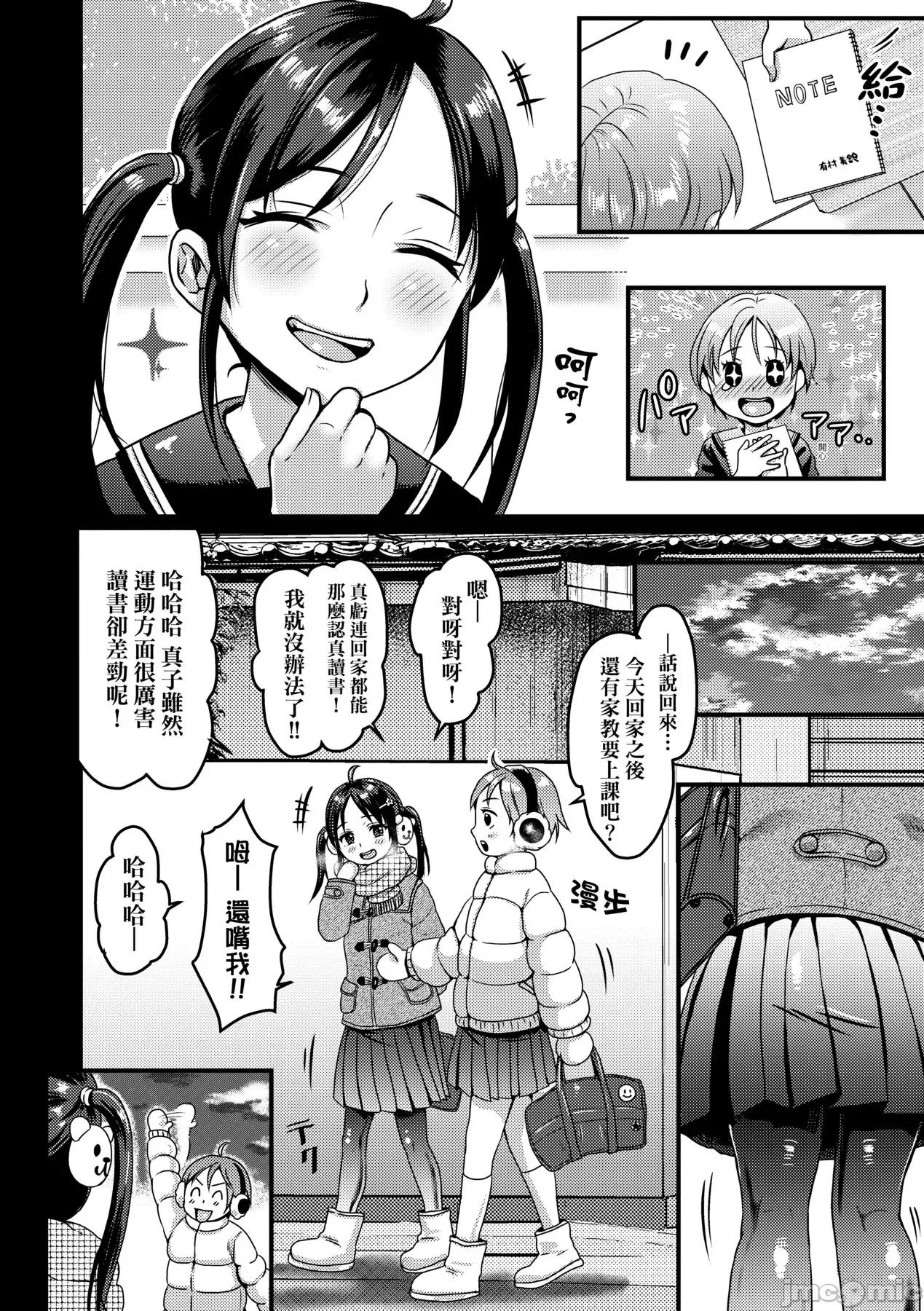 抖M快乐绝顶似神仙 抖M痴女快乐绝顶似神仙 [ヌンポコジン (馆いやし)] マゾメスハッピーアクメ [中国翻译] [无修正] [DL版] 第186页