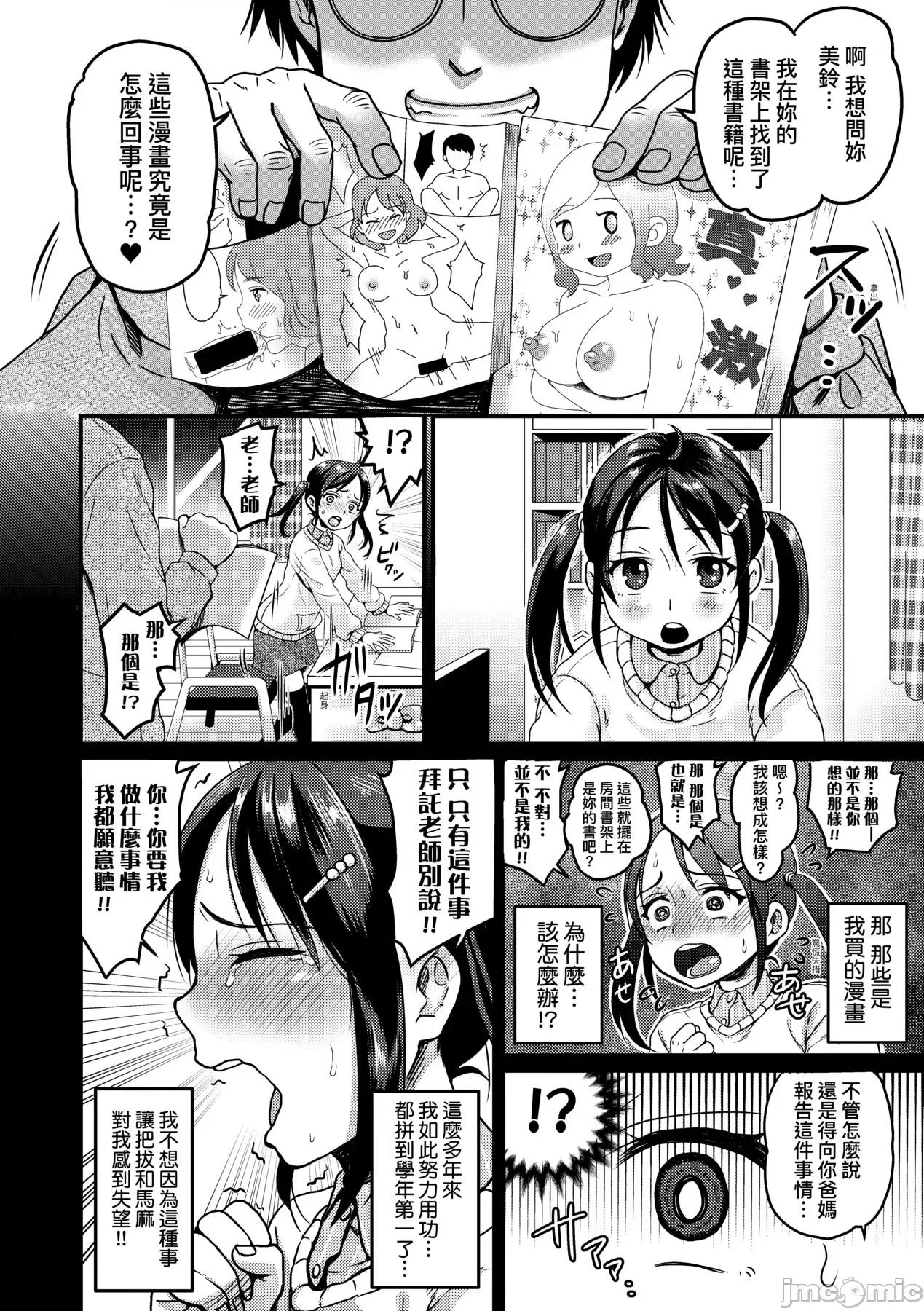 抖M快乐绝顶似神仙 抖M痴女快乐绝顶似神仙 [ヌンポコジン (馆いやし)] マゾメスハッピーアクメ [中国翻译] [无修正] [DL版] 第188页